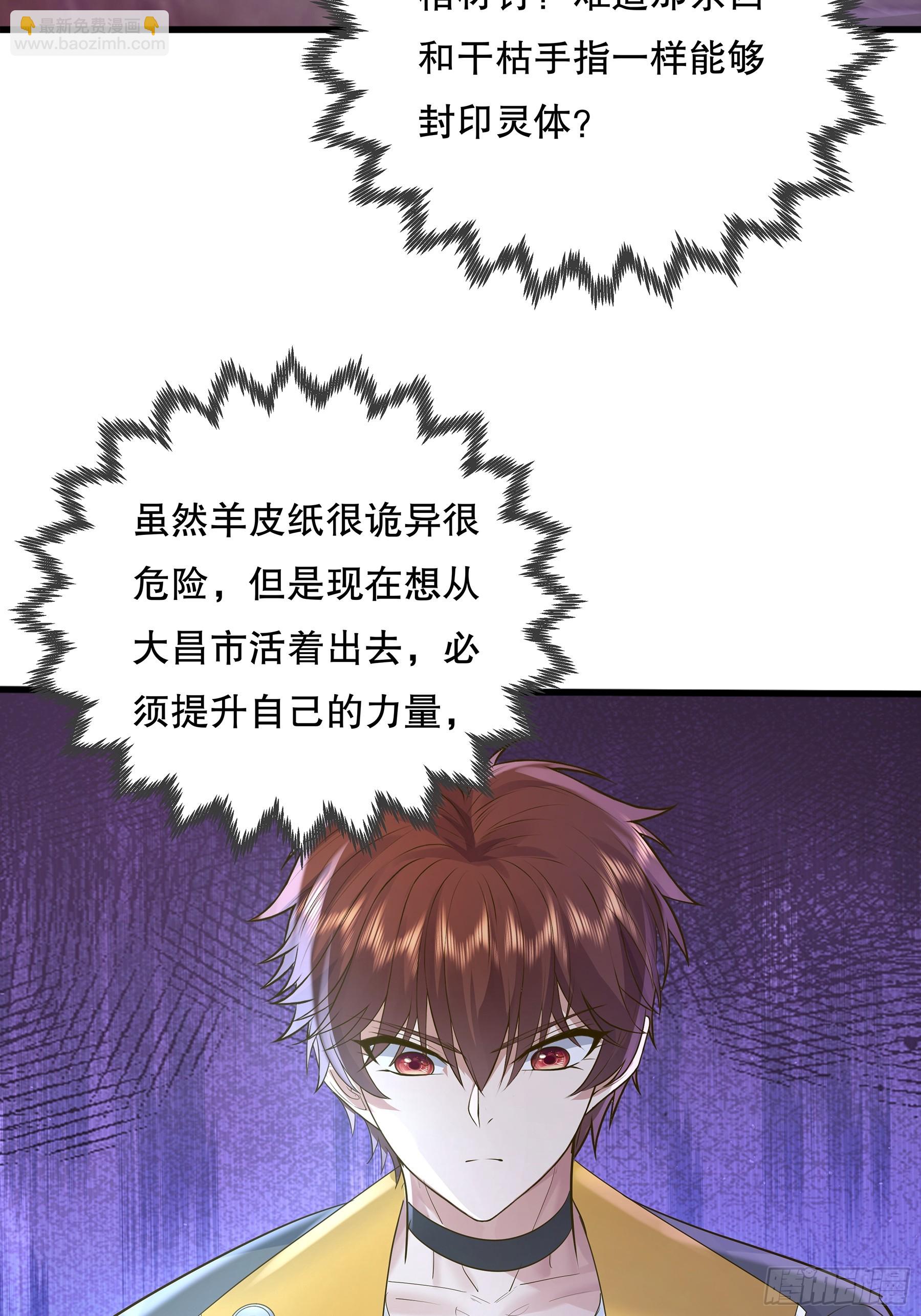 第117回  搏一搏-第117话