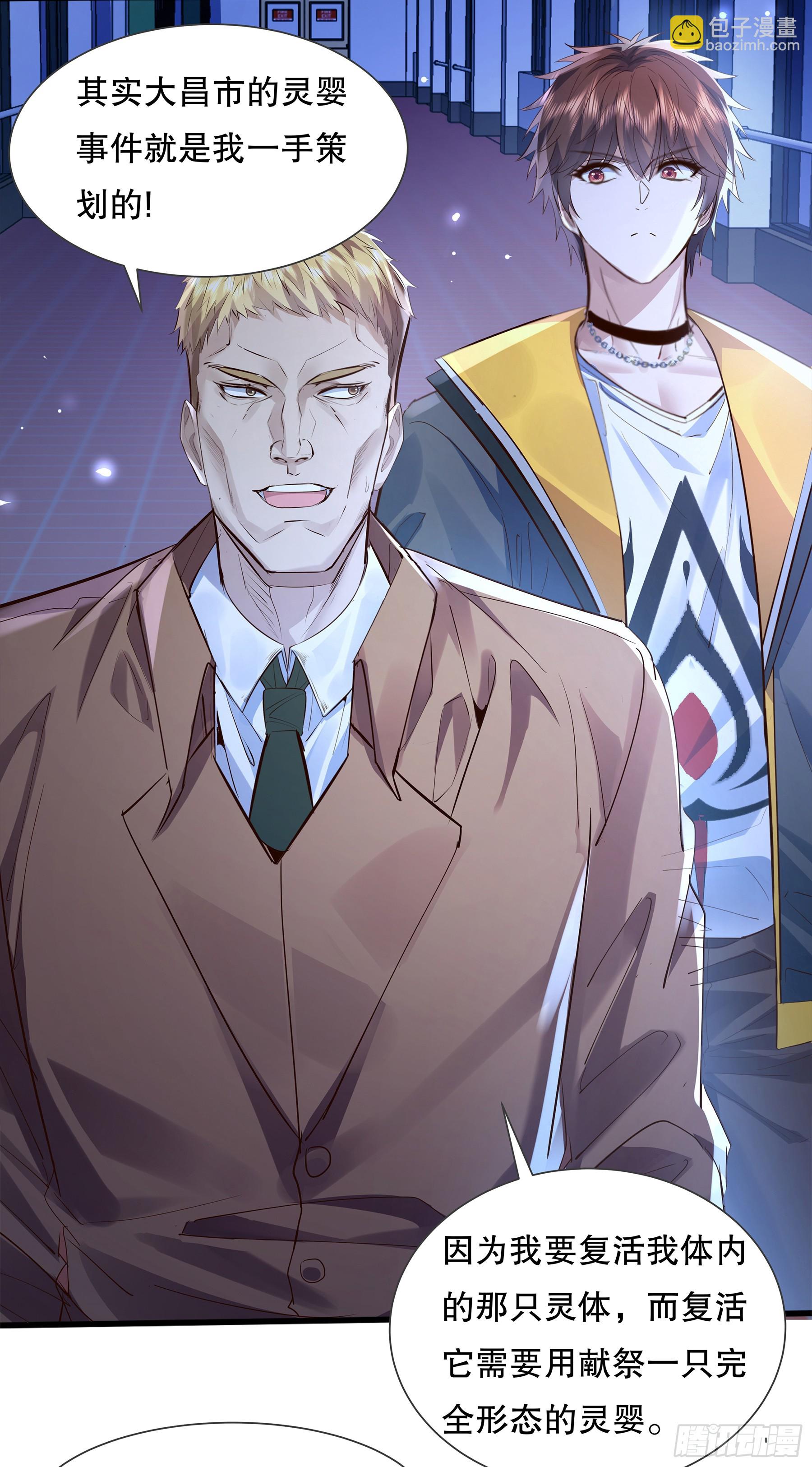 第119章  早该发现的！-第119话