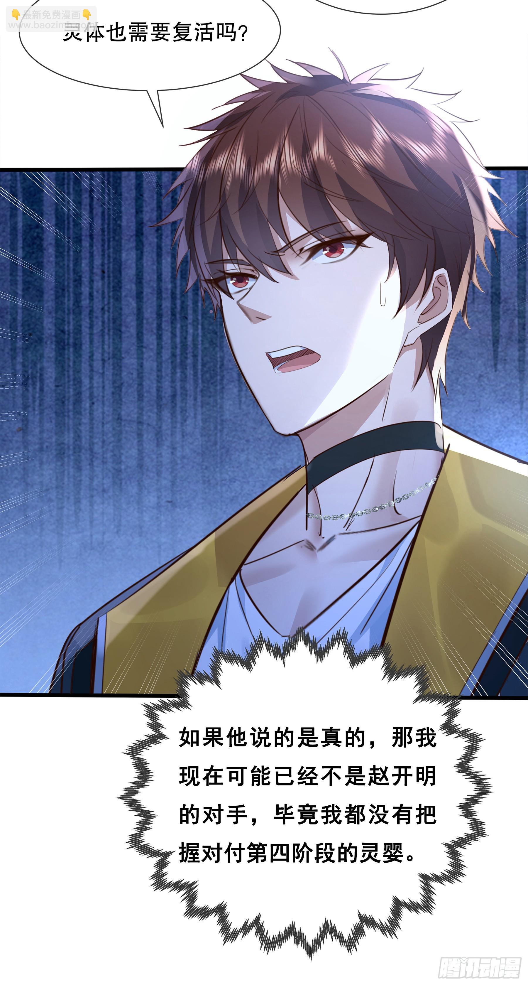 第119章  早该发现的！-第119话