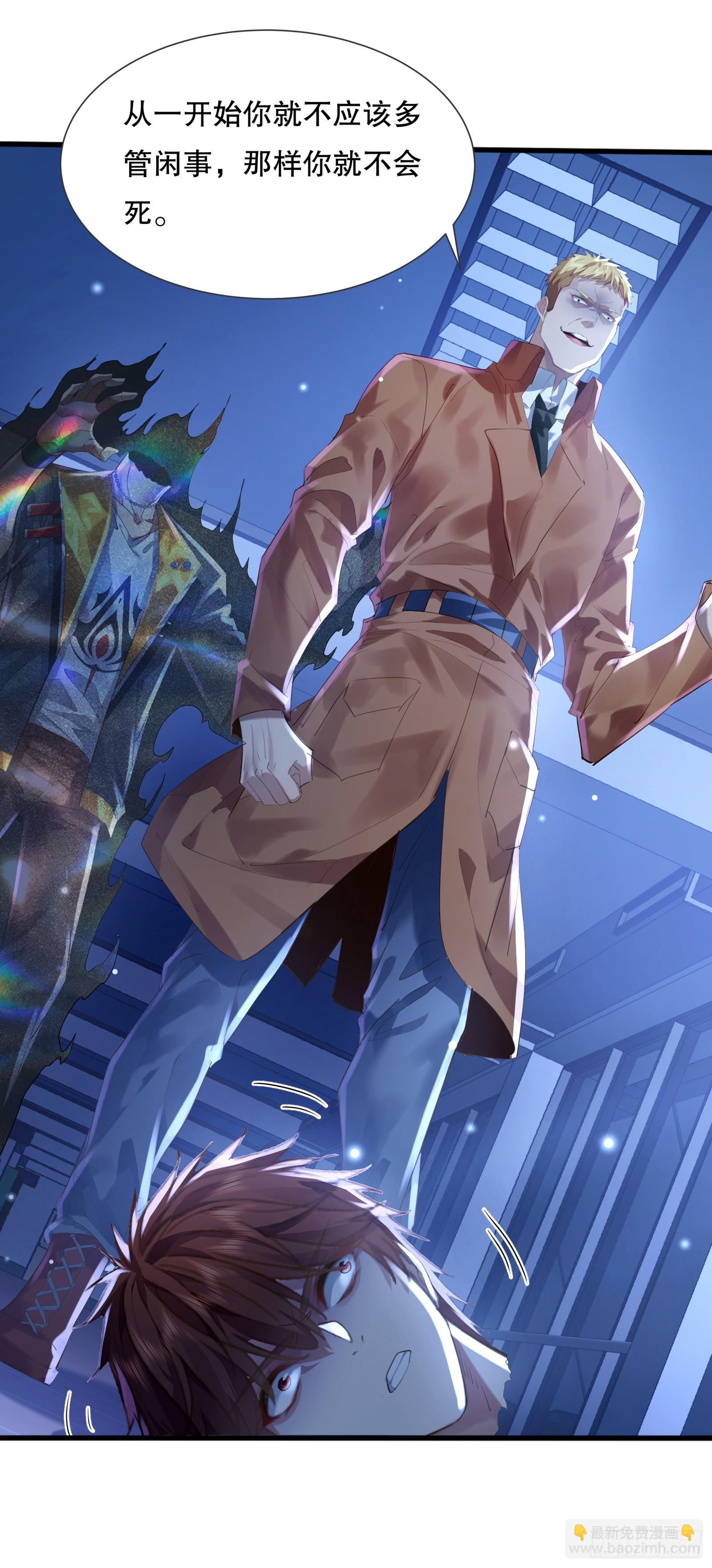 第119章  早该发现的！-第119话