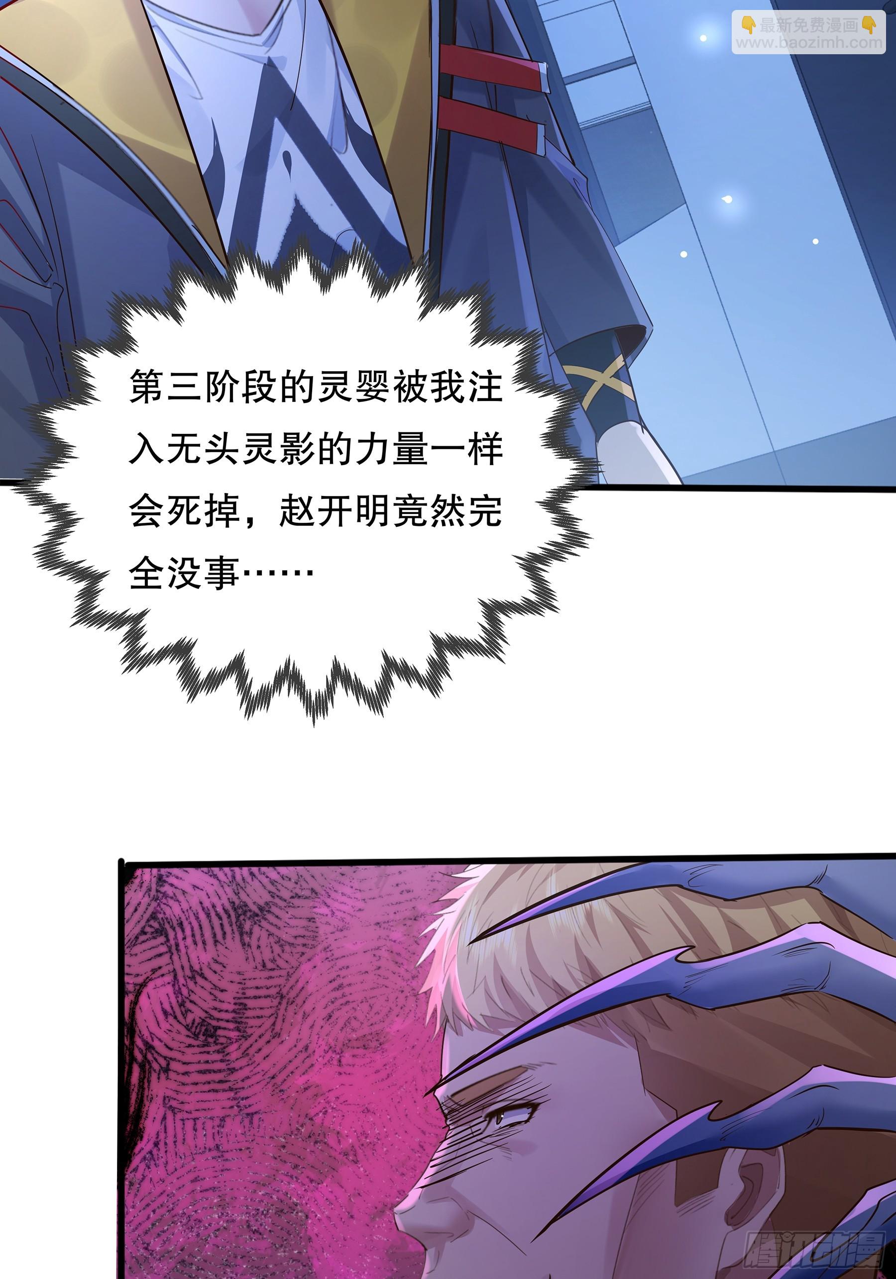 第119章  早该发现的！-第119话