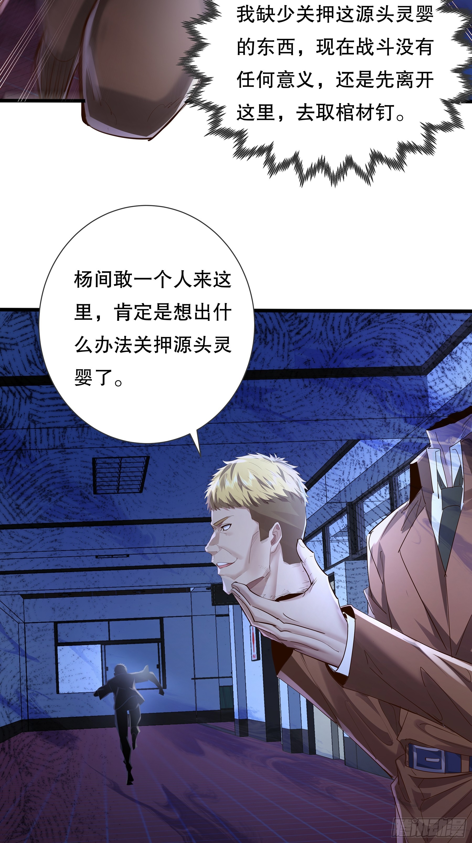 第119章  早该发现的！-第119话