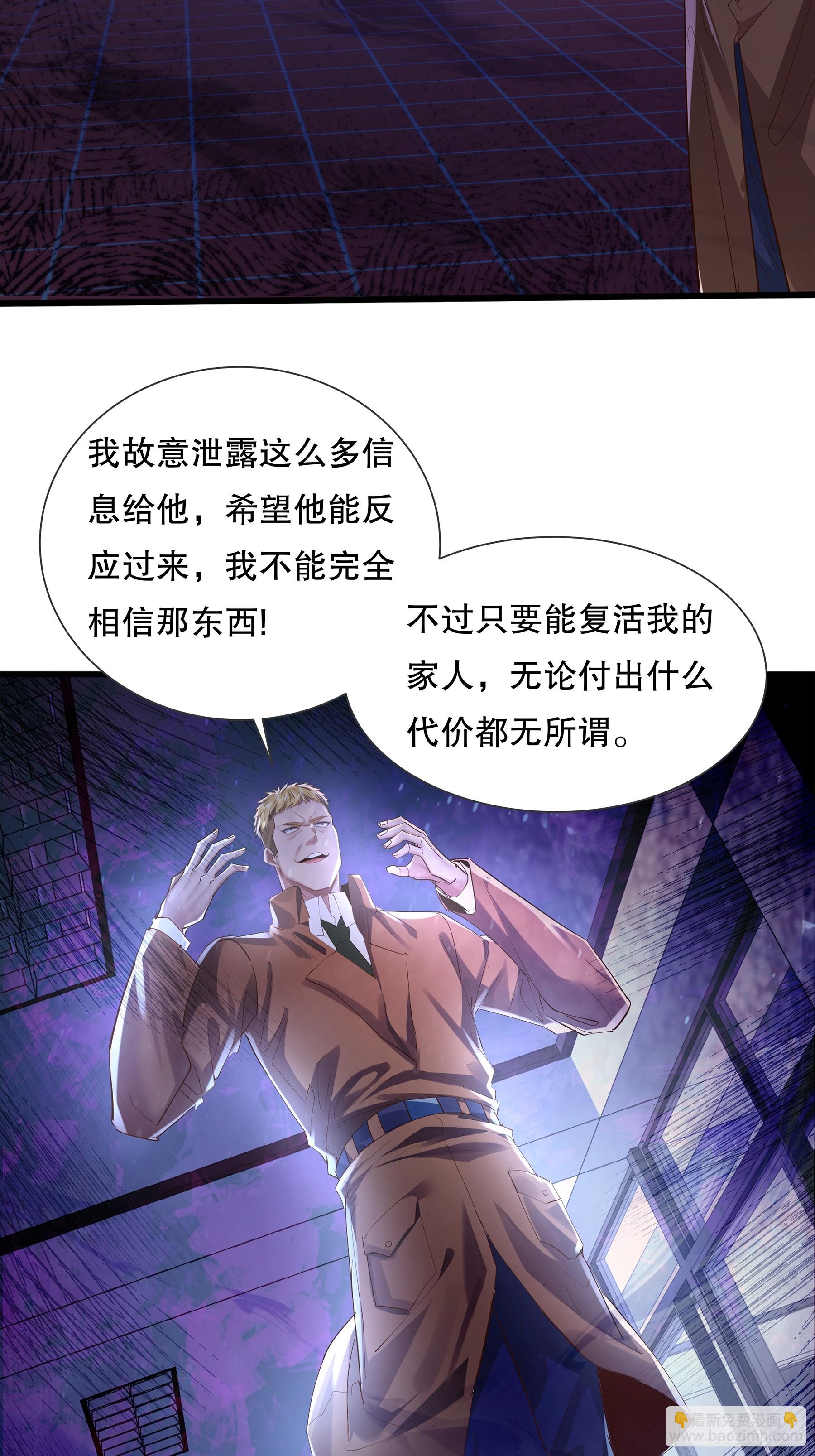 第119章  早该发现的！-第119话