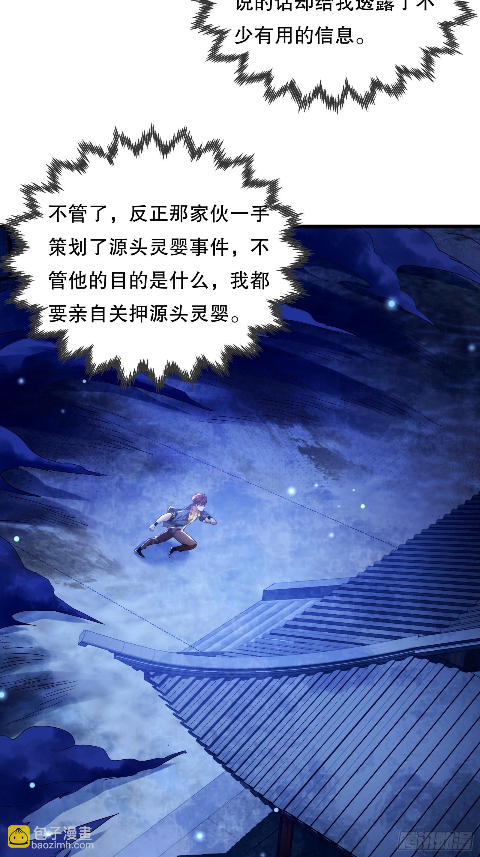 第119章  早该发现的！-第119话