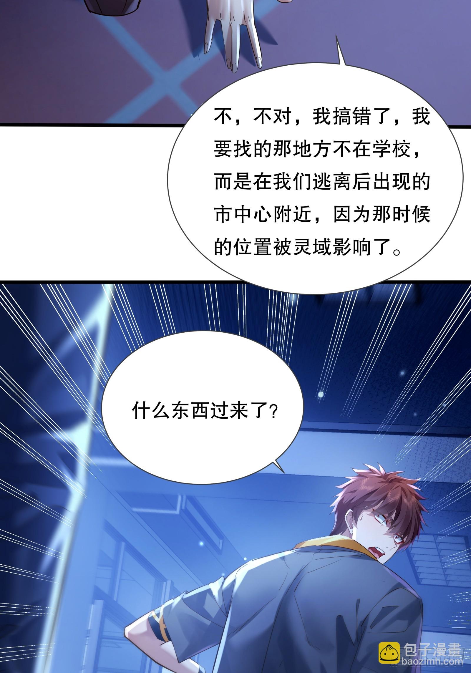 第119章  早该发现的！-第119话