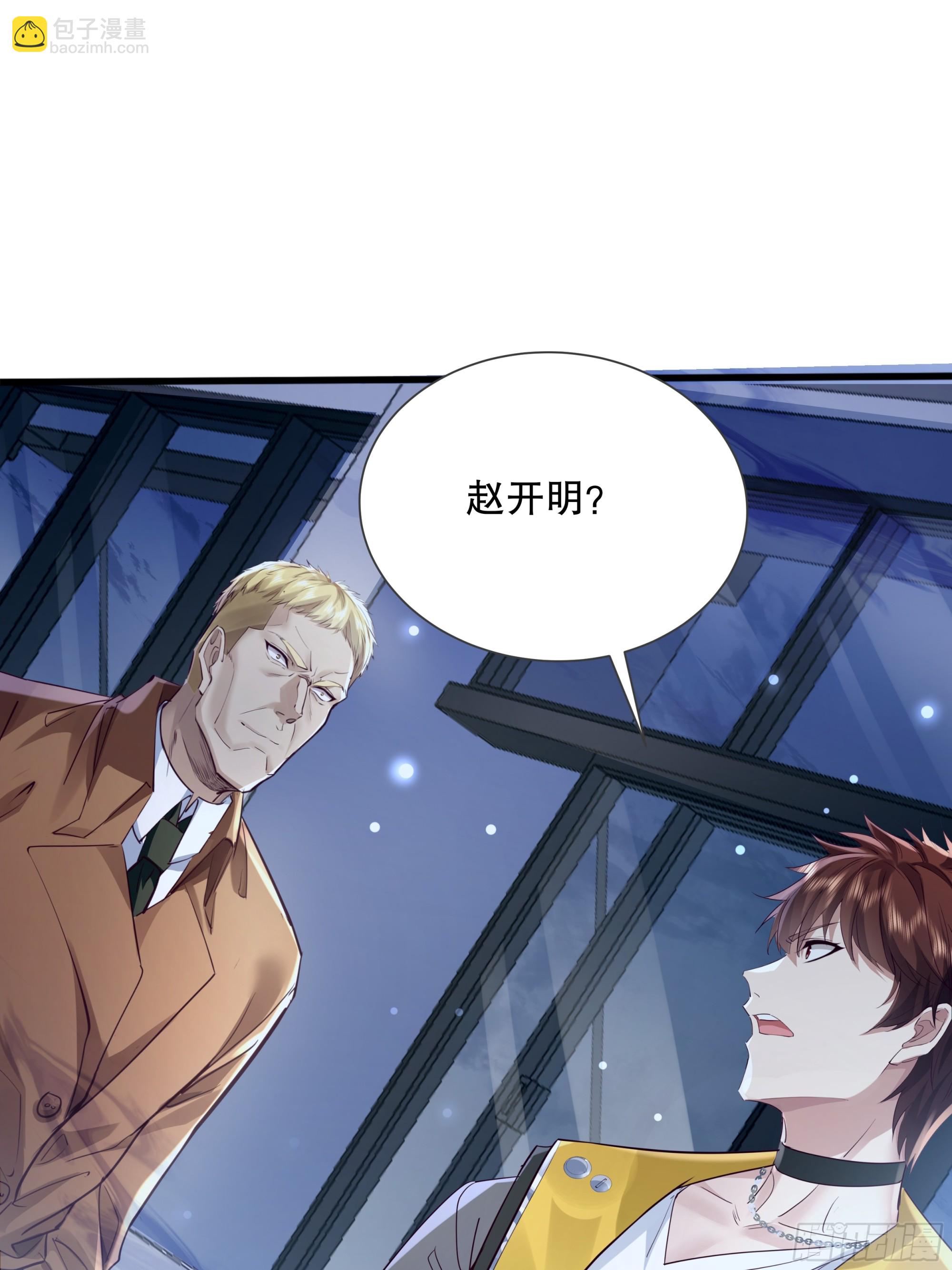 第119章  早该发现的！-第119话