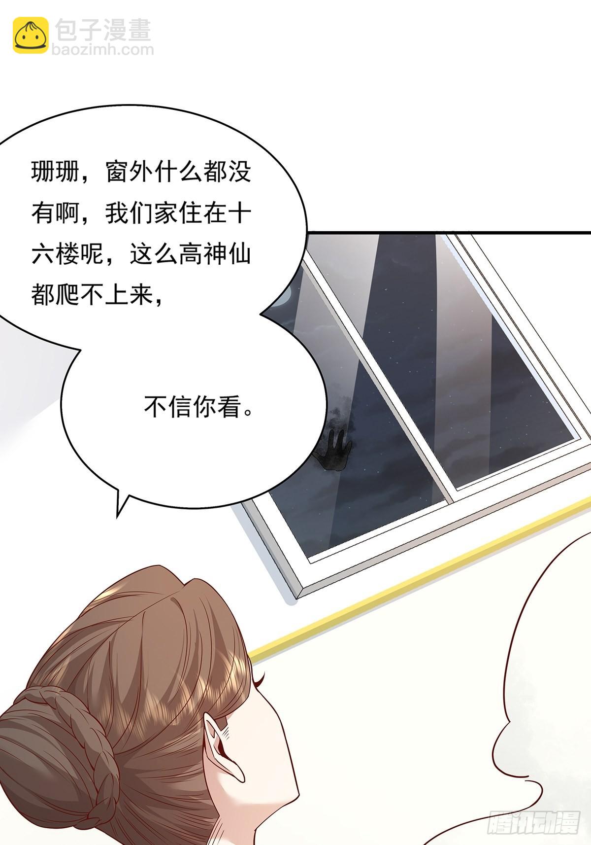 第12话 除灵一次五十万！-第13话