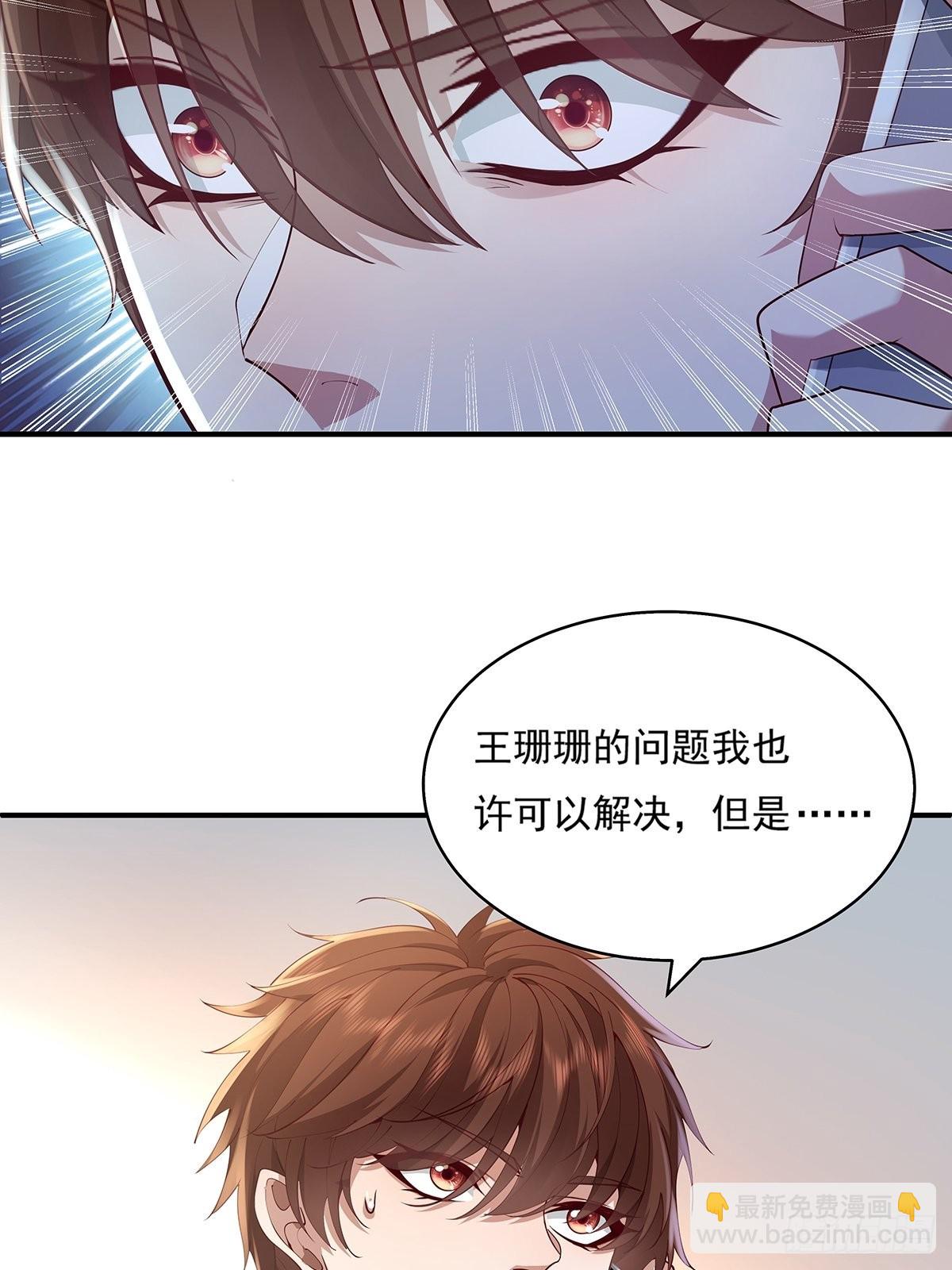 第12话 除灵一次五十万！-第13话