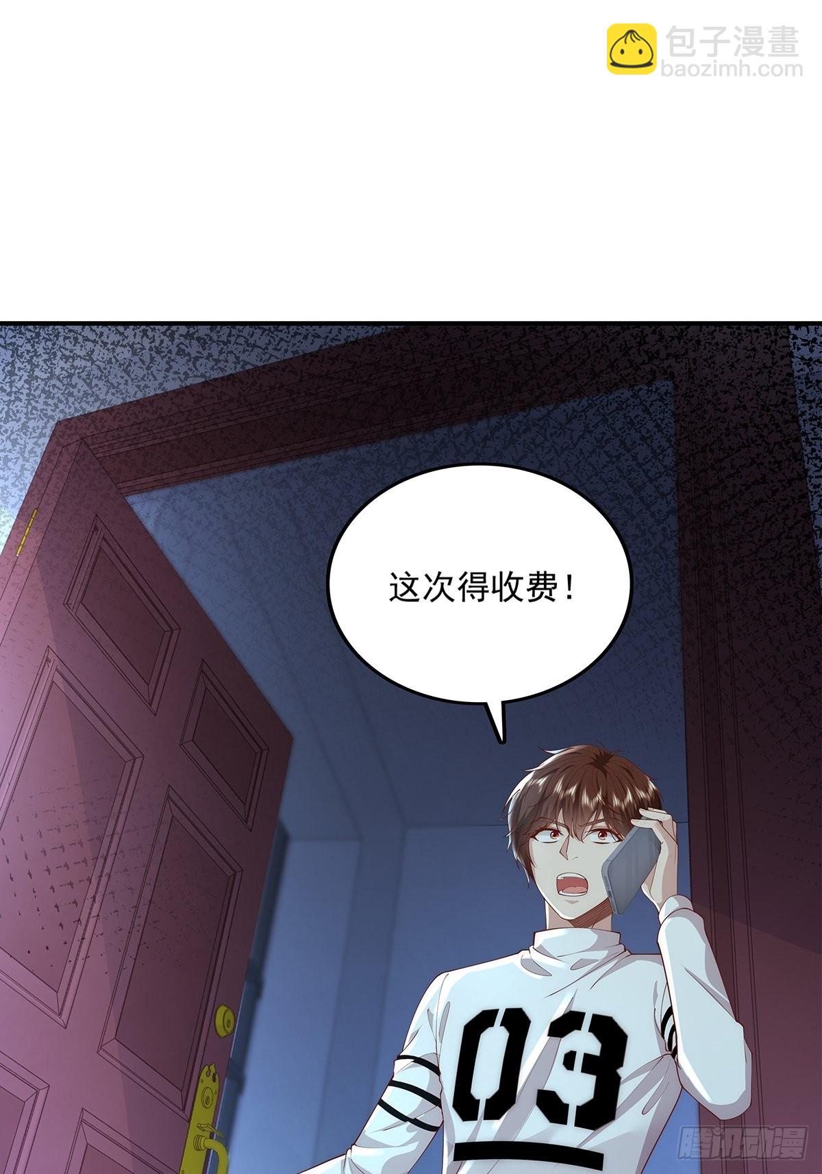 第12话 除灵一次五十万！-第13话