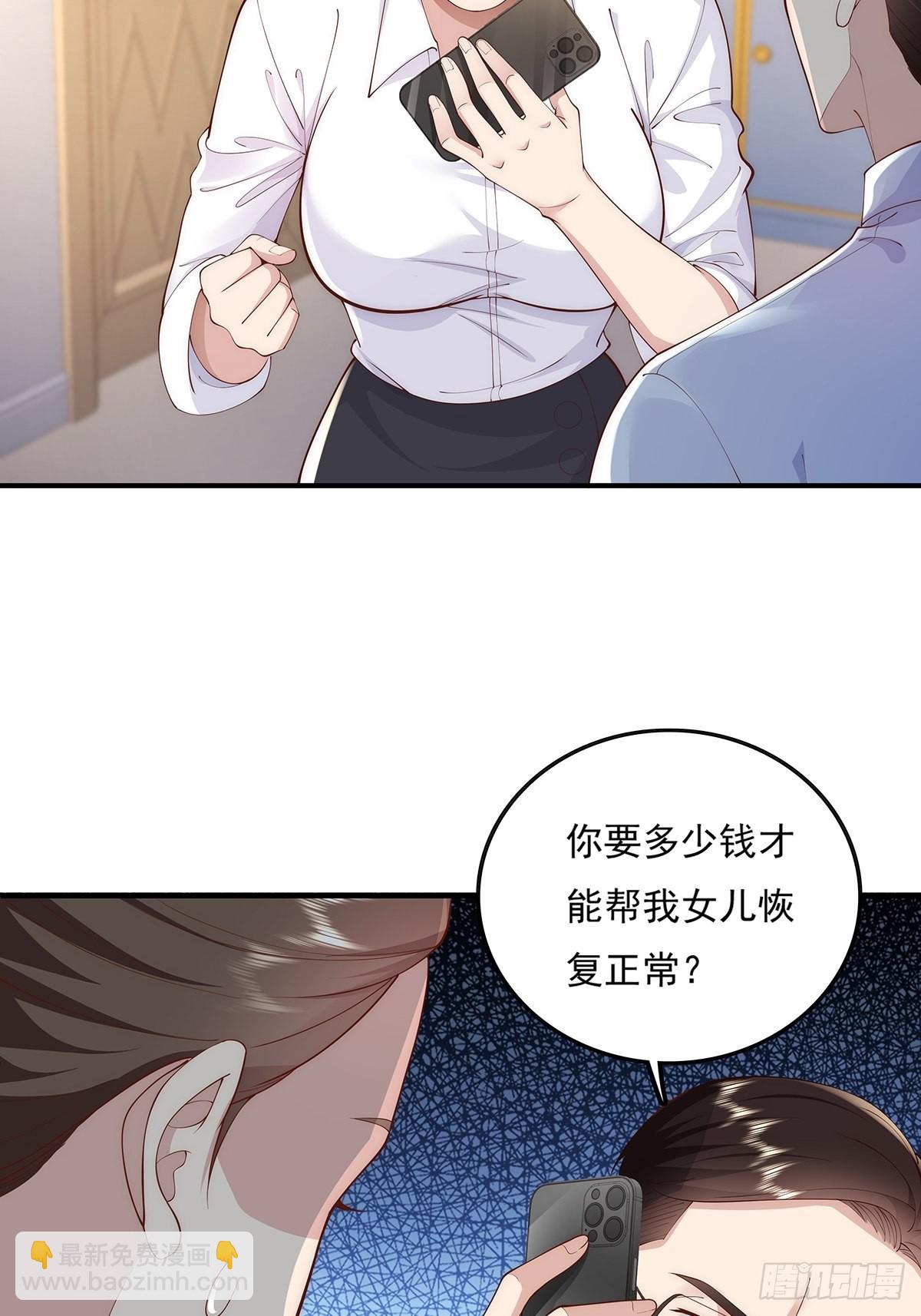 第12话 除灵一次五十万！-第13话