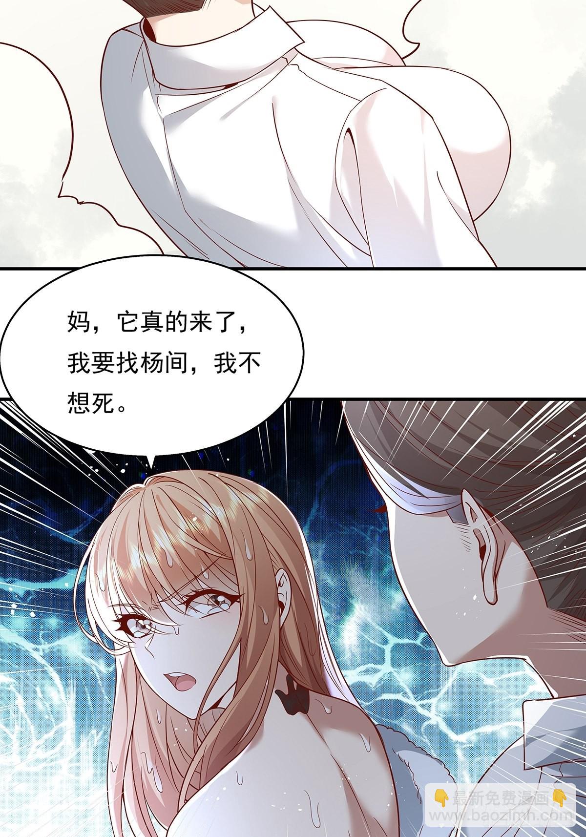 第12话 除灵一次五十万！-第13话