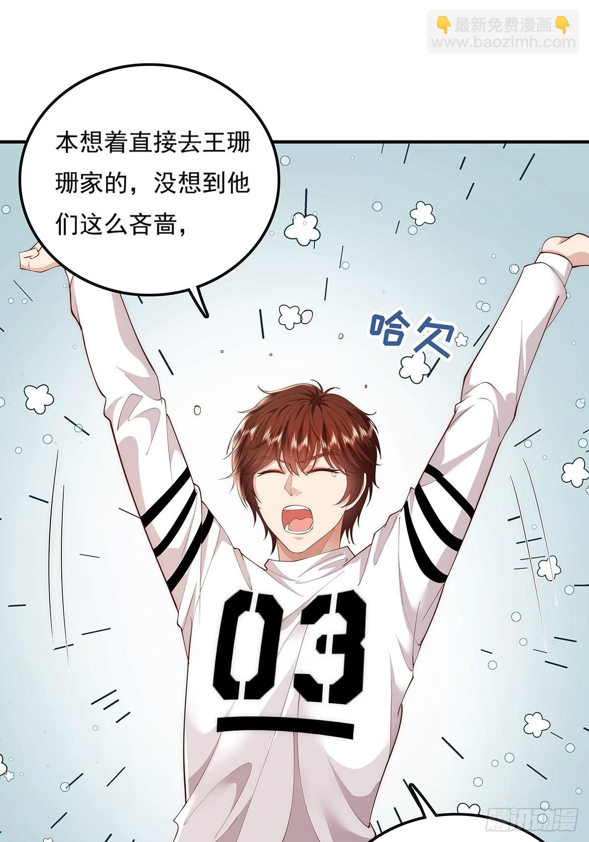 第12话 除灵一次五十万！-第13话