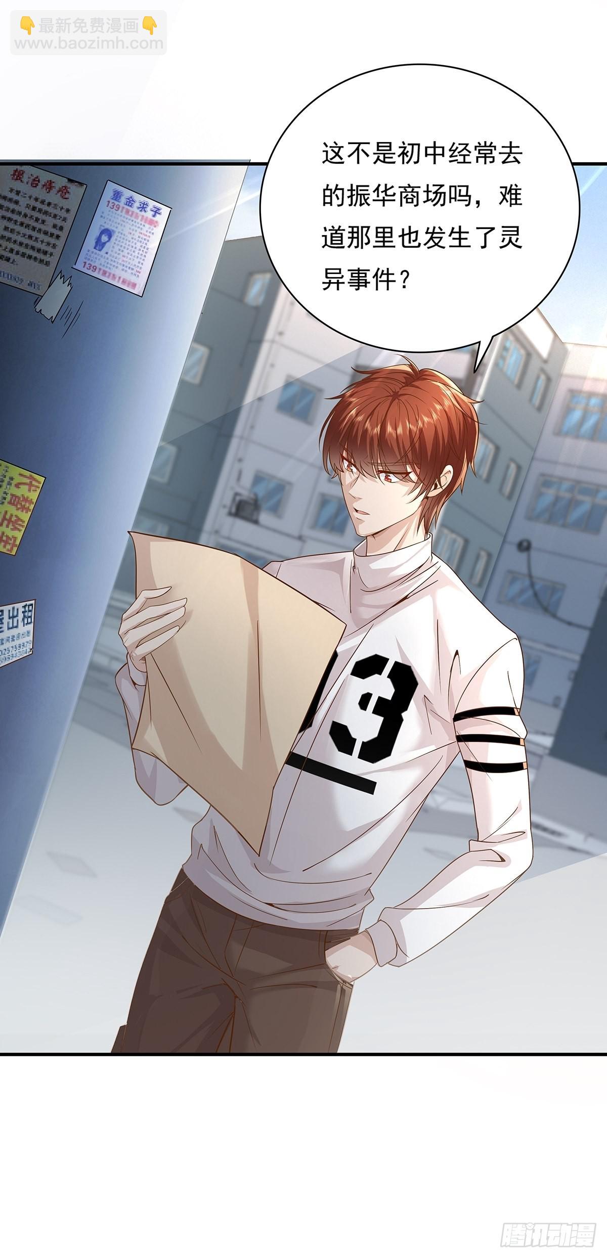 第12话 除灵一次五十万！-第13话