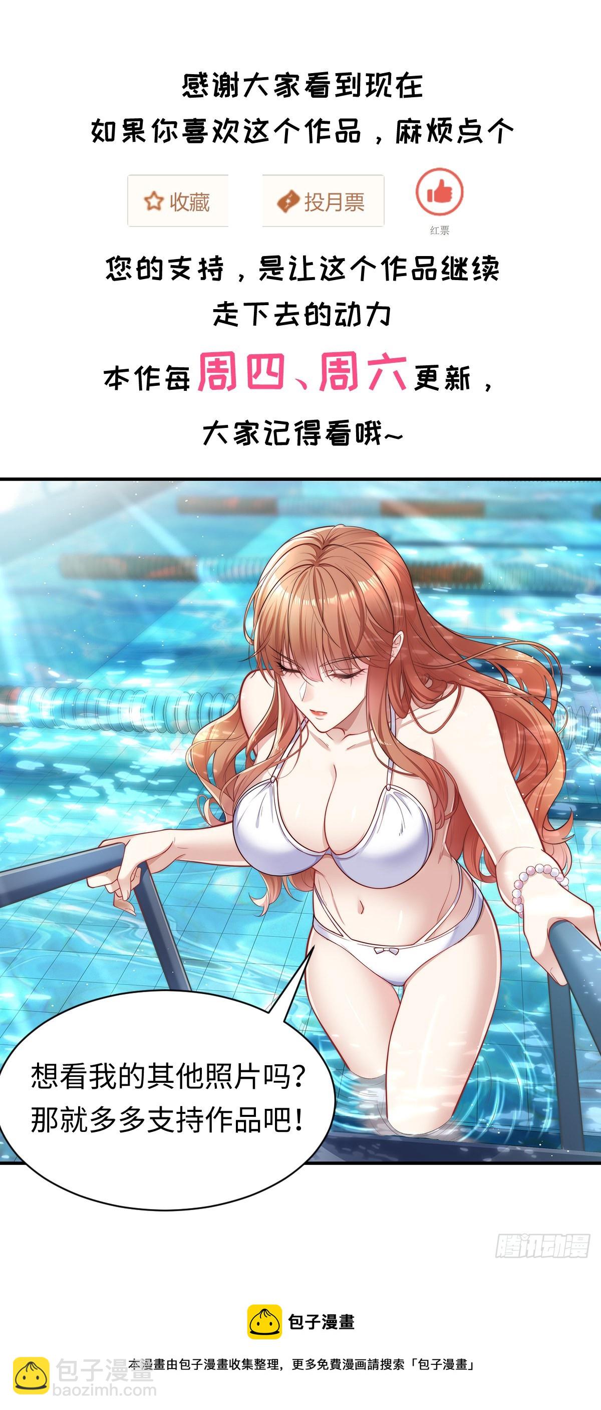 第12话 除灵一次五十万！-第13话