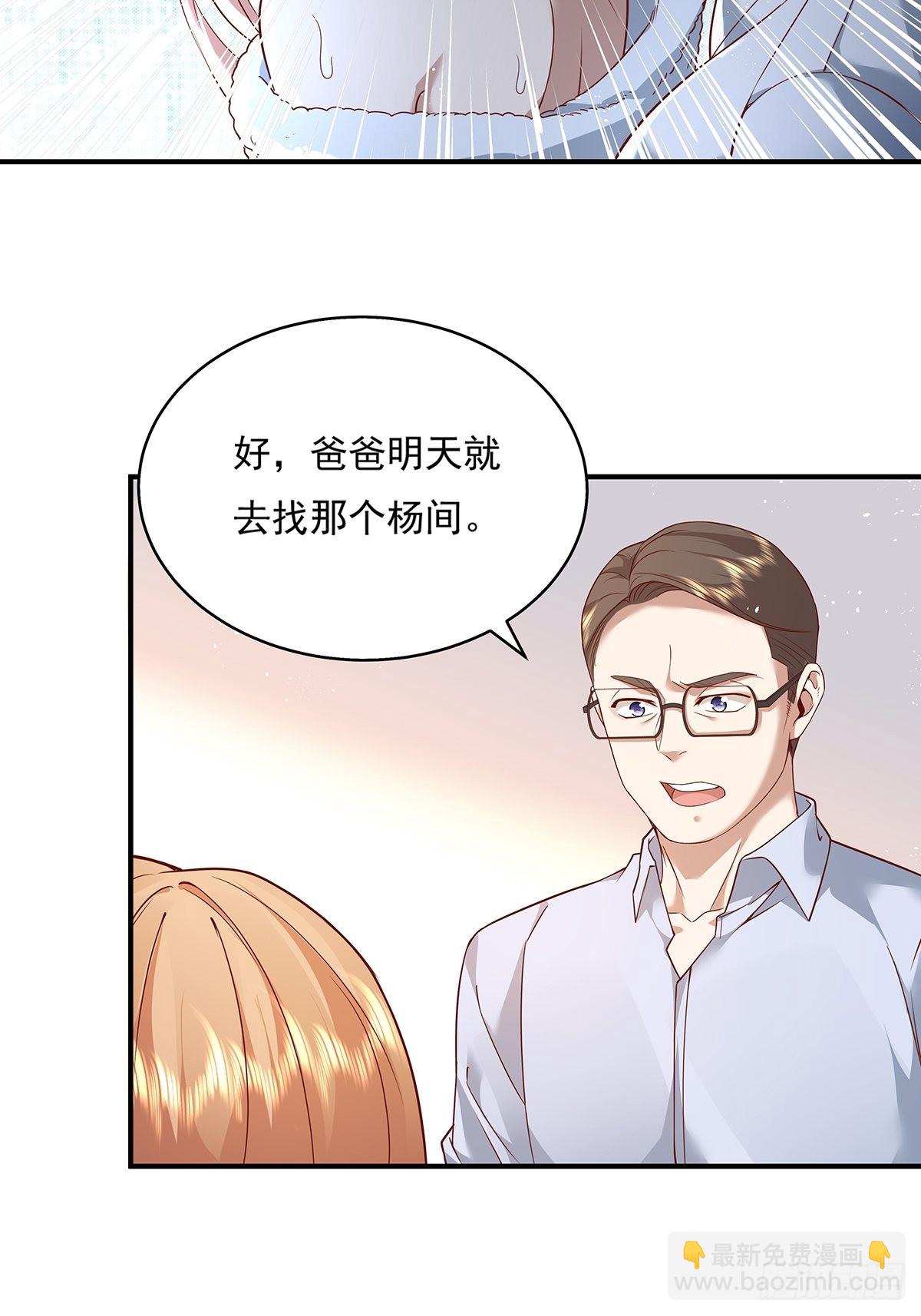 第12话 除灵一次五十万！-第13话