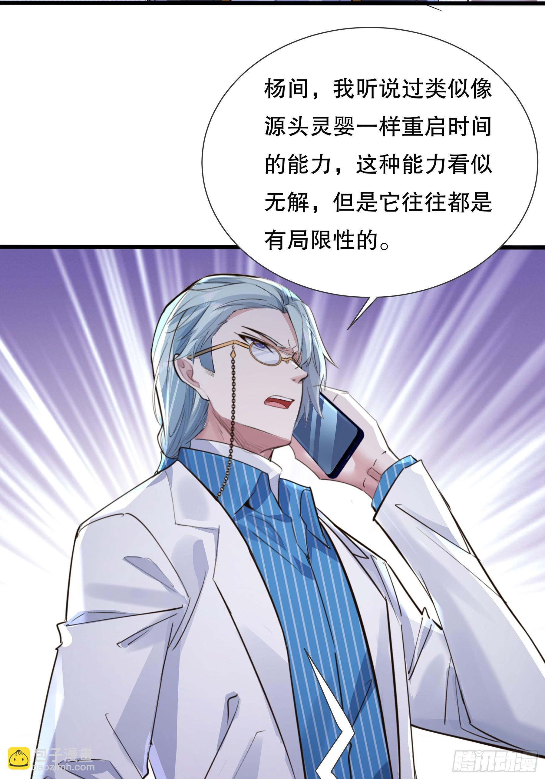 第121章 就此告别-第121话