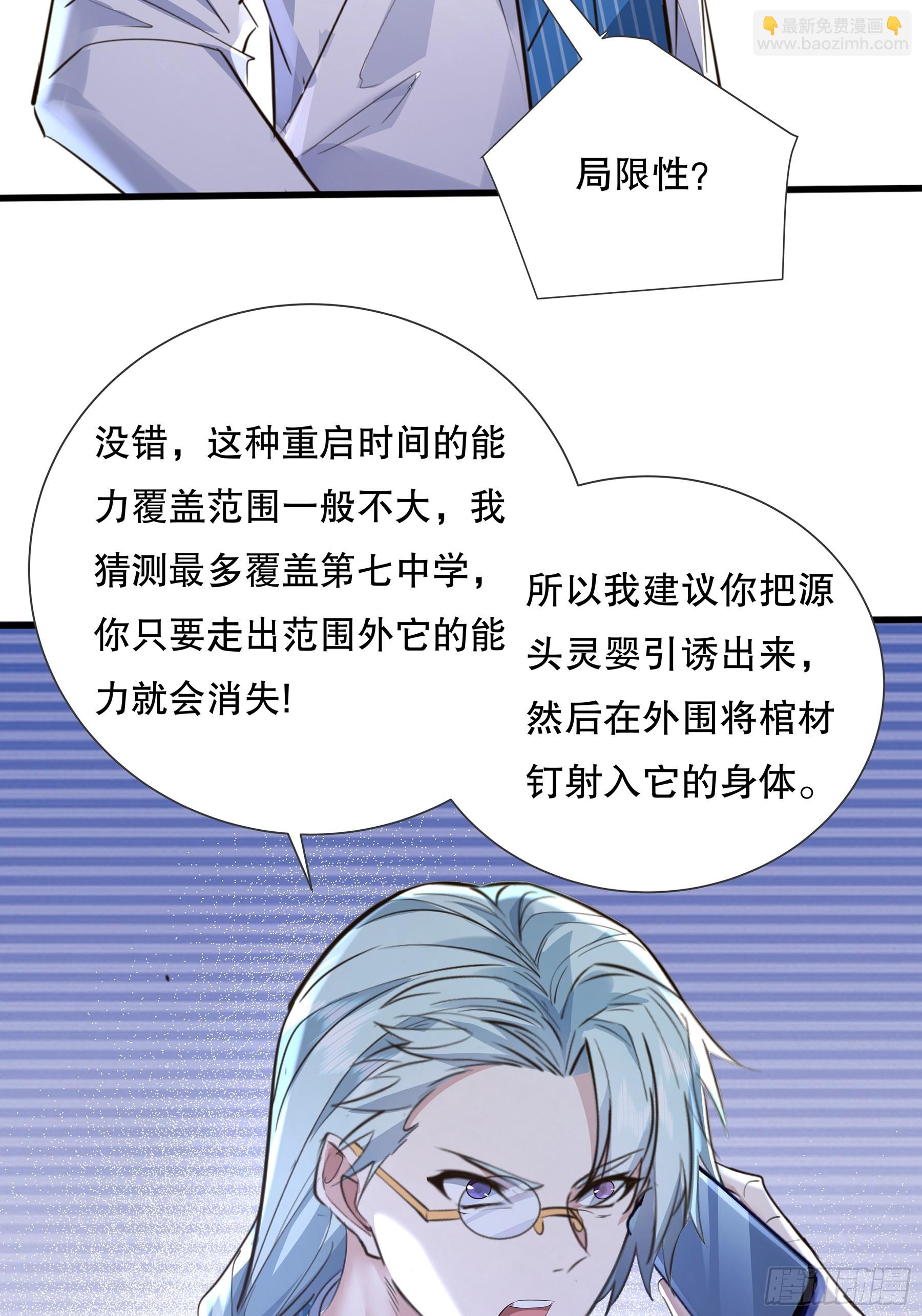 第121章 就此告别-第121话