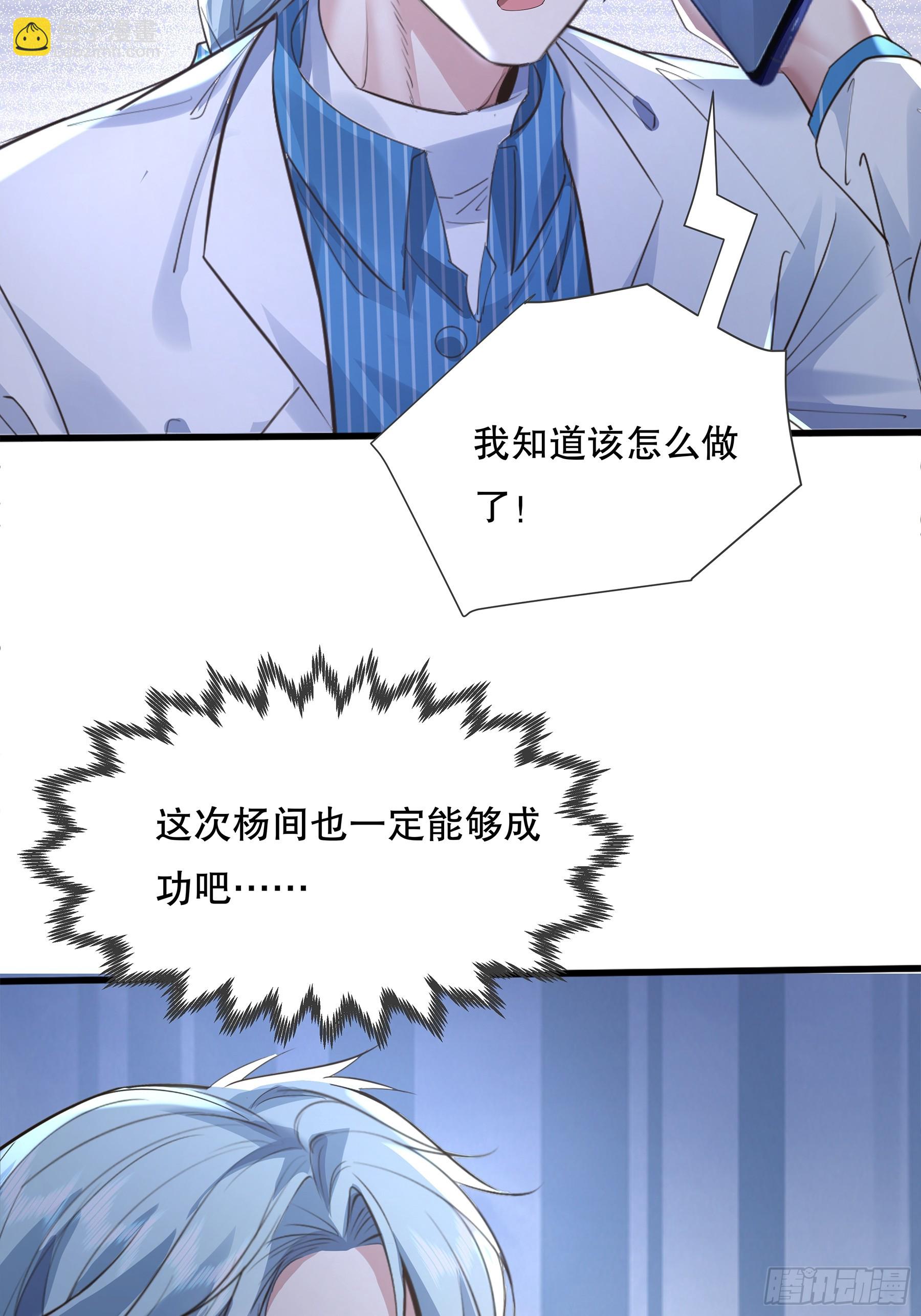 第121章 就此告别-第121话