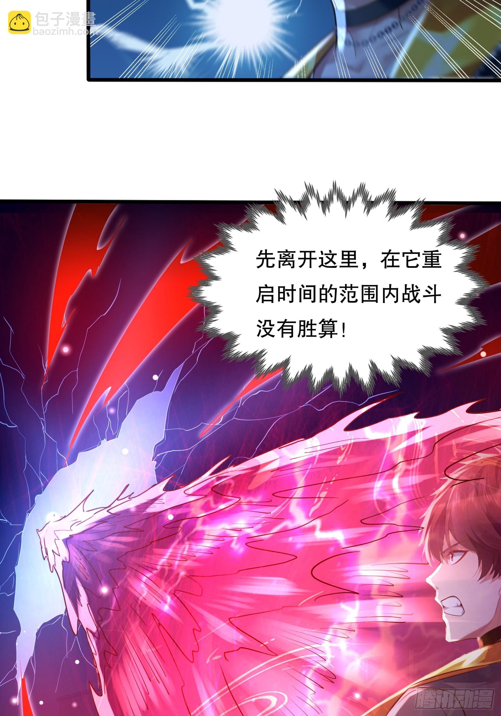 第121章 就此告别-第121话