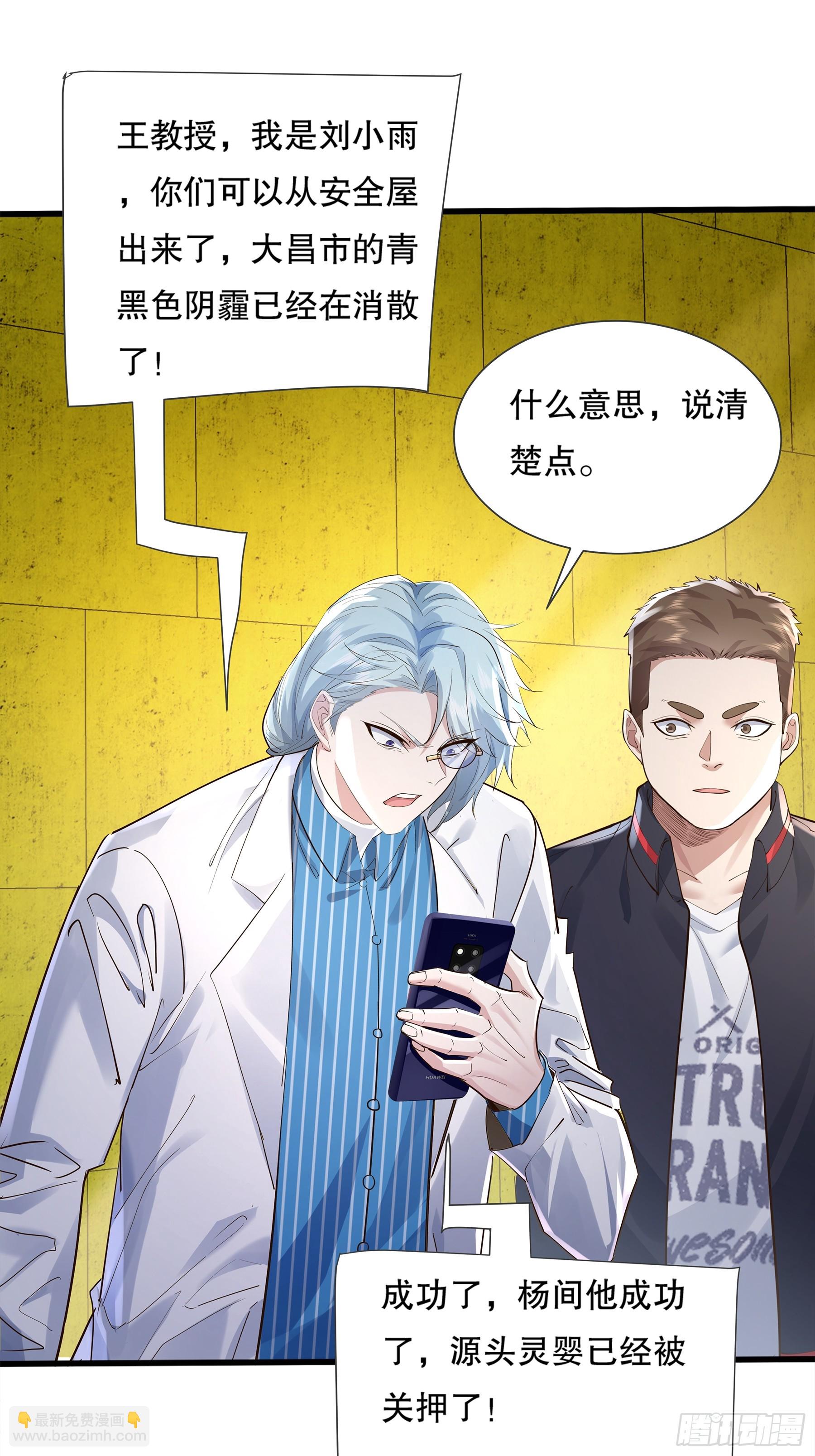 第121章 就此告别-第121话