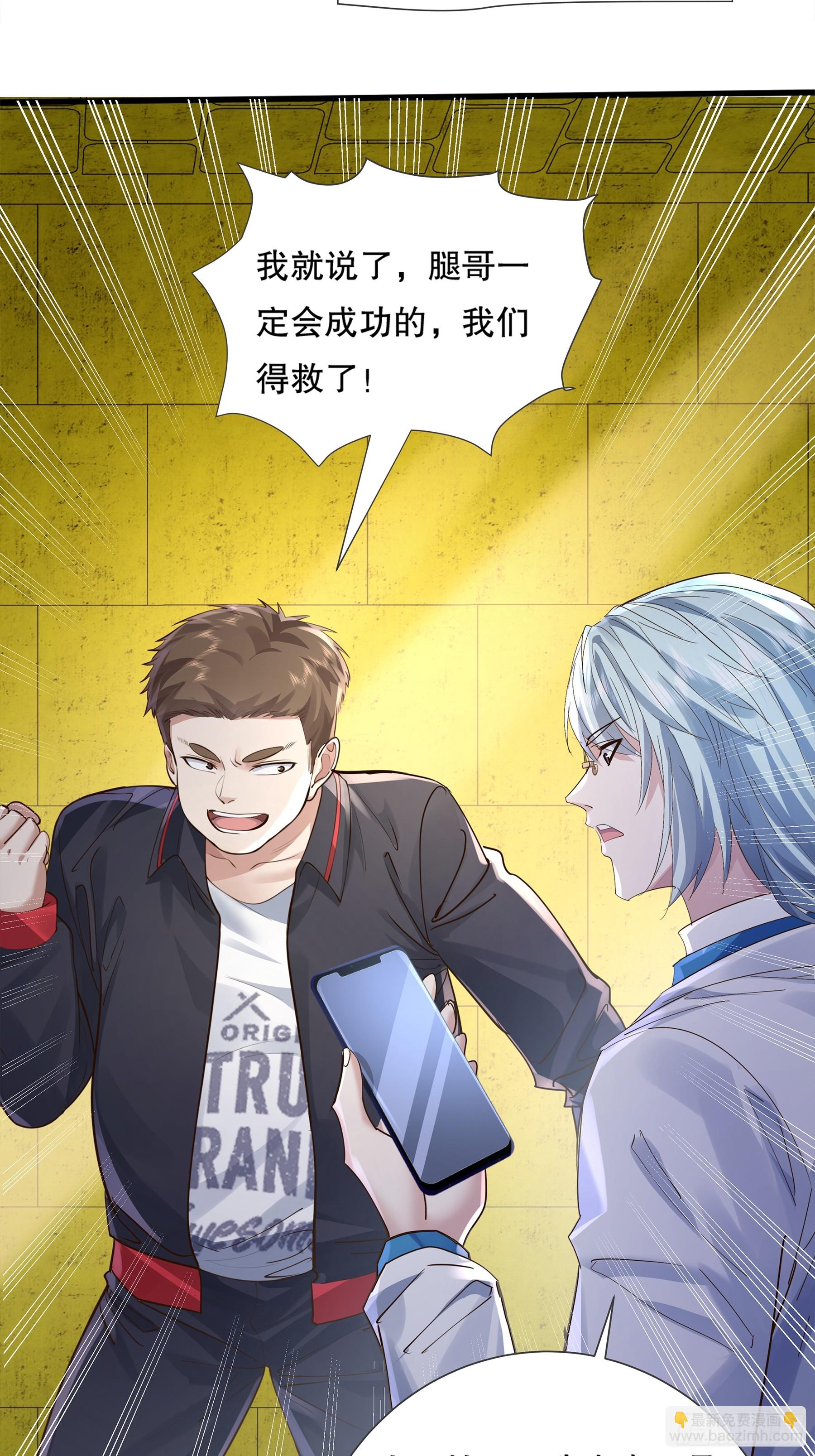 第121章 就此告别-第121话