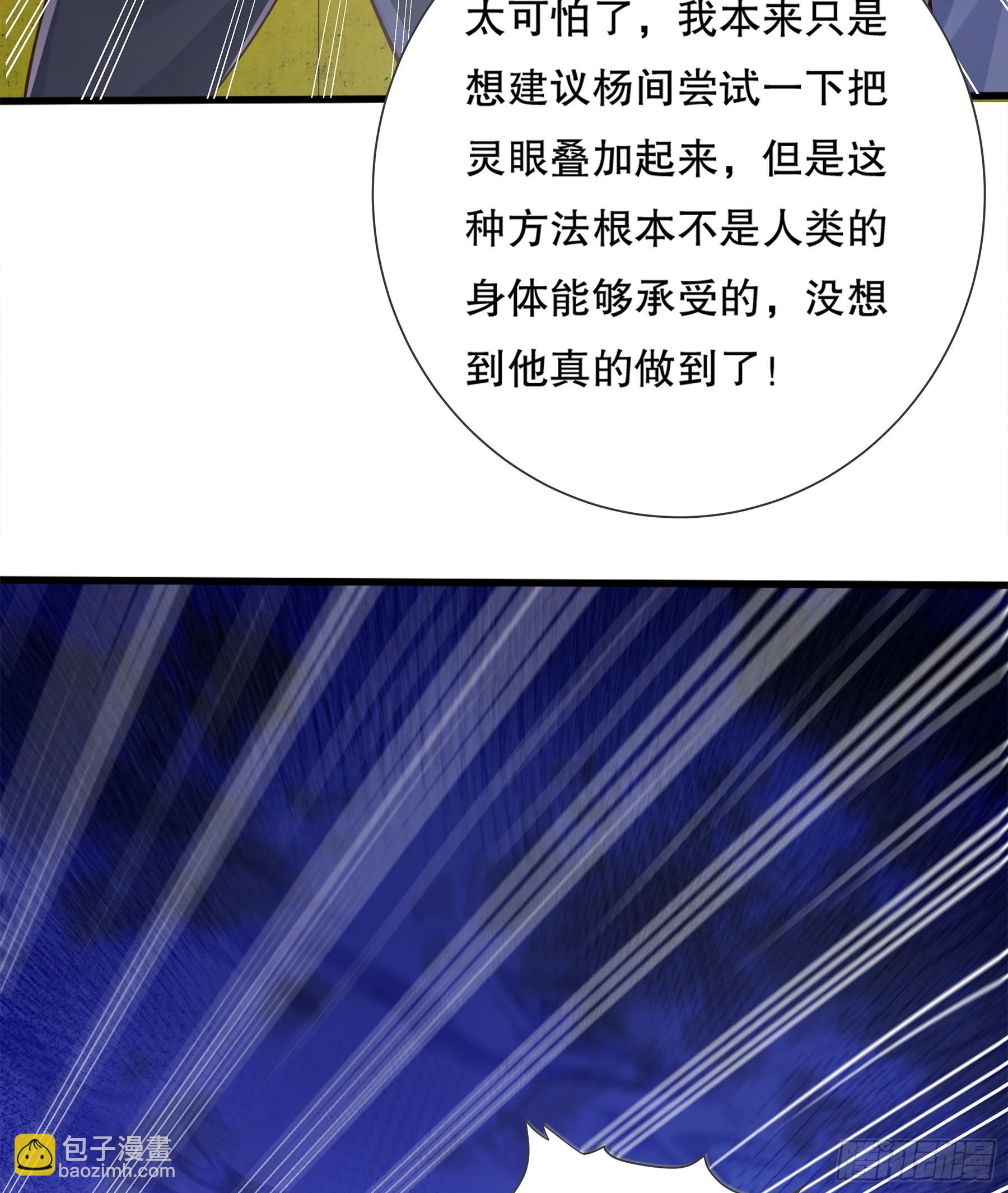 第121章 就此告别-第121话