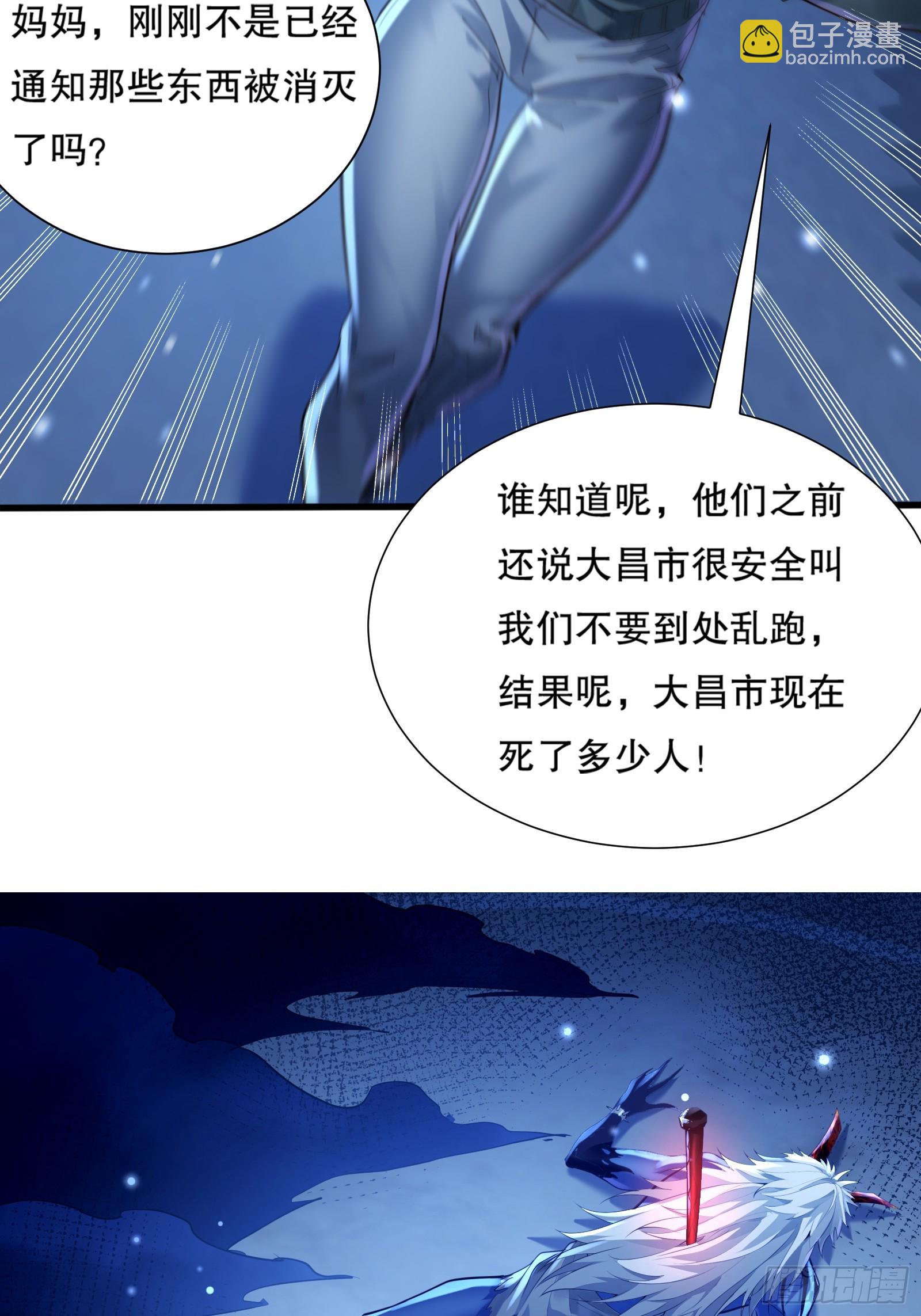 第121章 就此告别-第121话