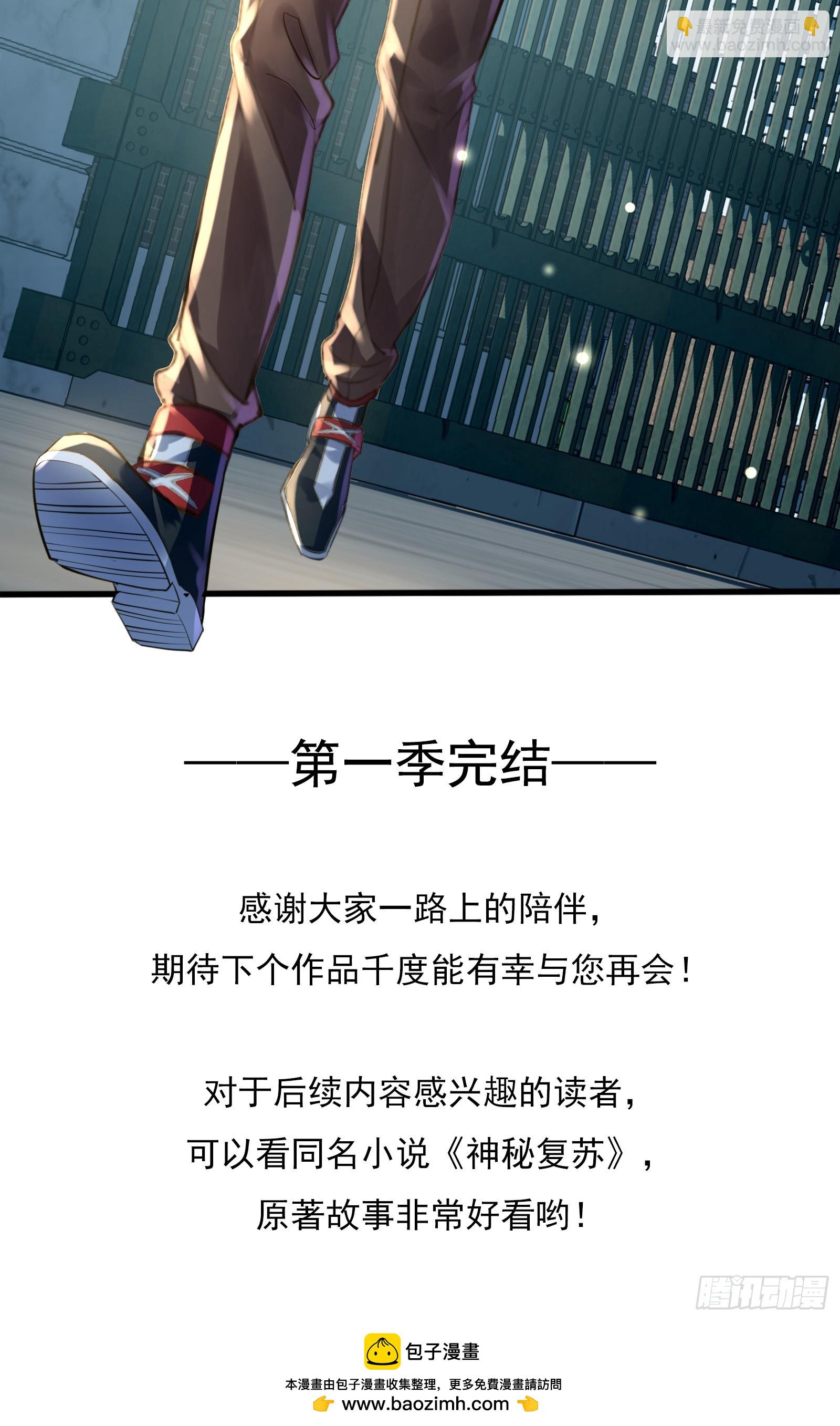 第121章 就此告别-第121话