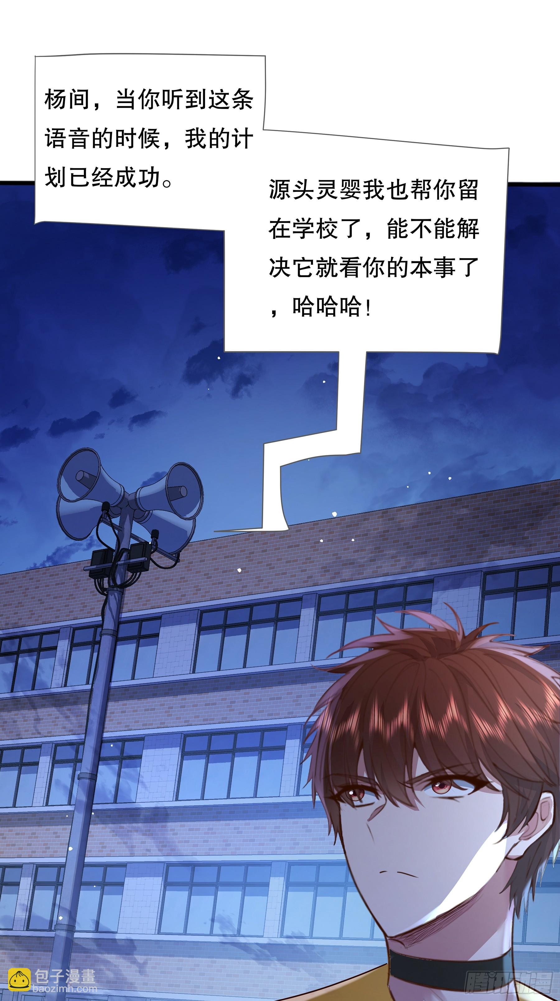 第121章 就此告别-第121话