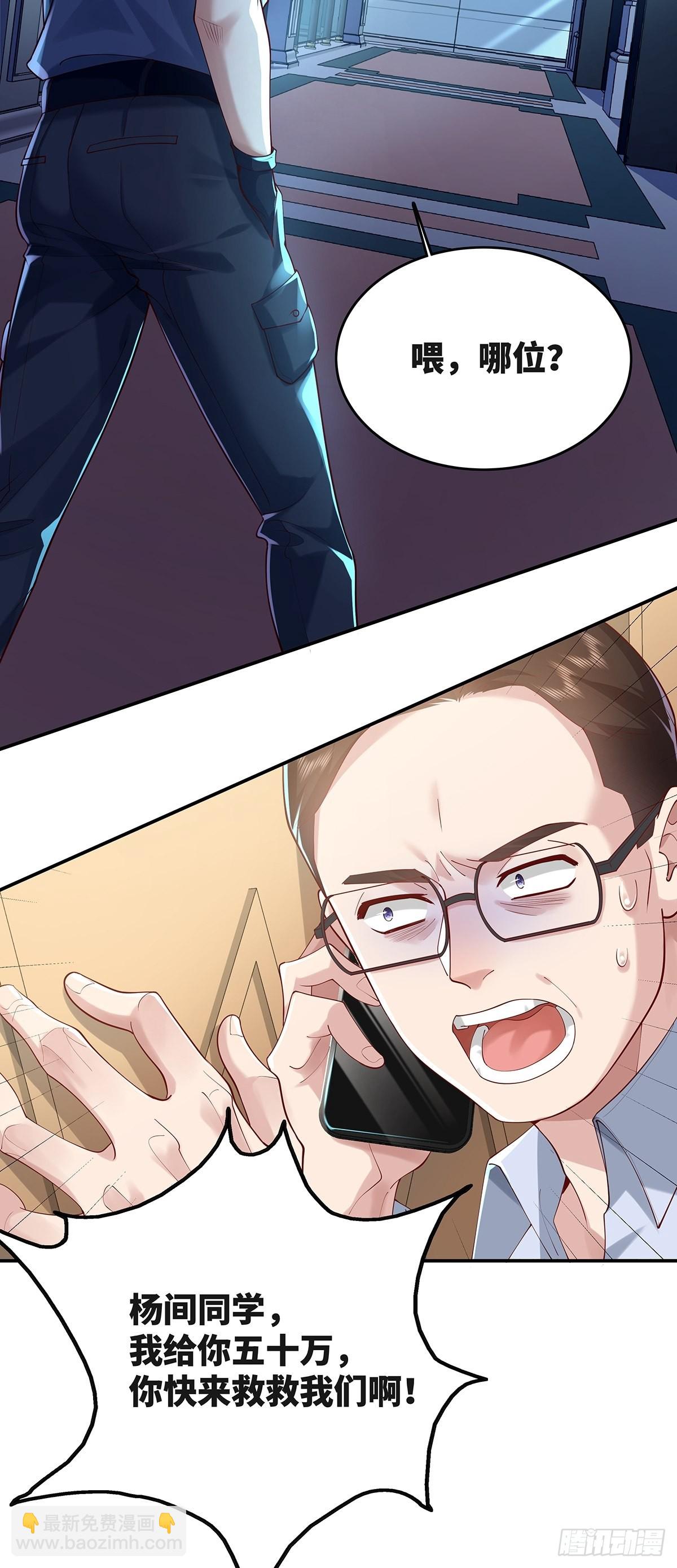 第14话 别吃我！-第15话