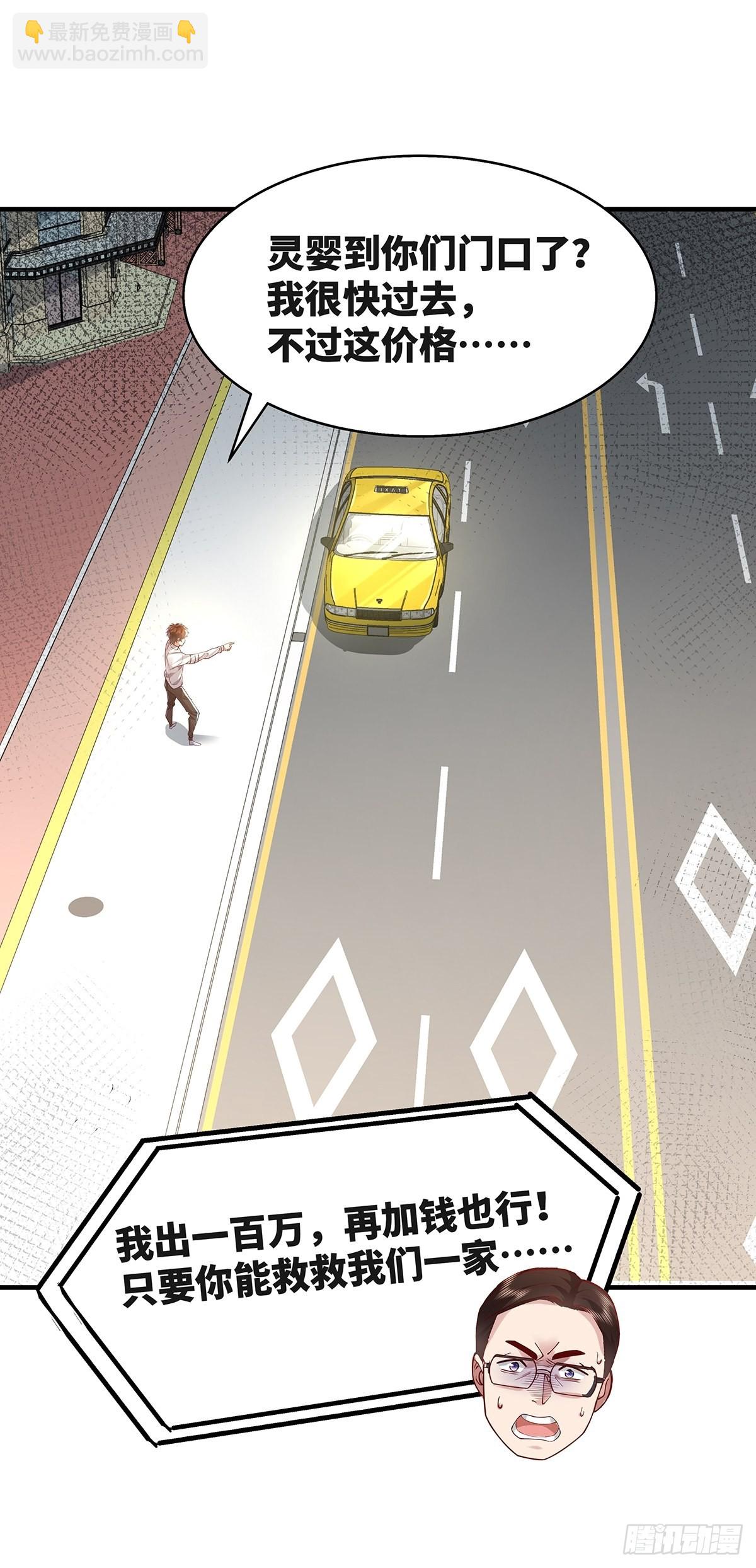 第14话 别吃我！-第15话