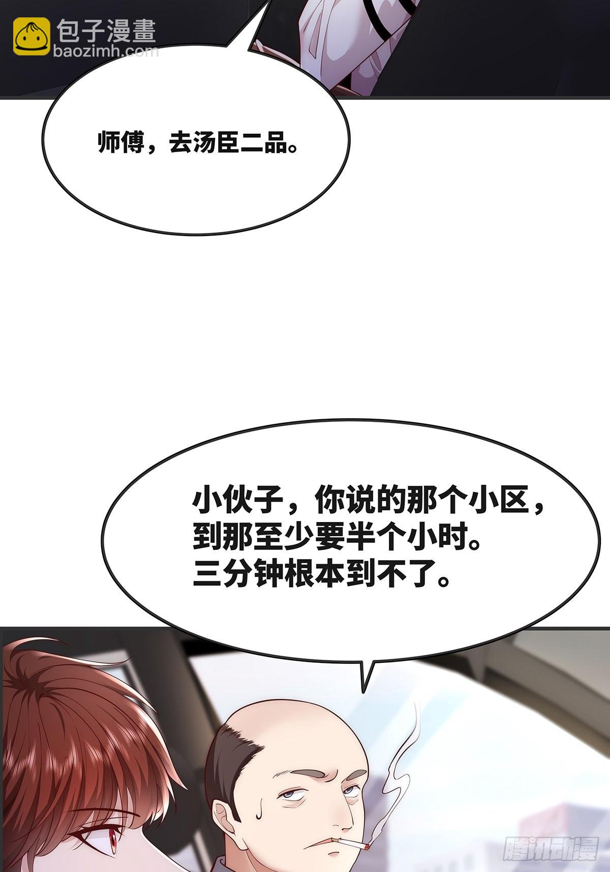 第14话 别吃我！-第15话