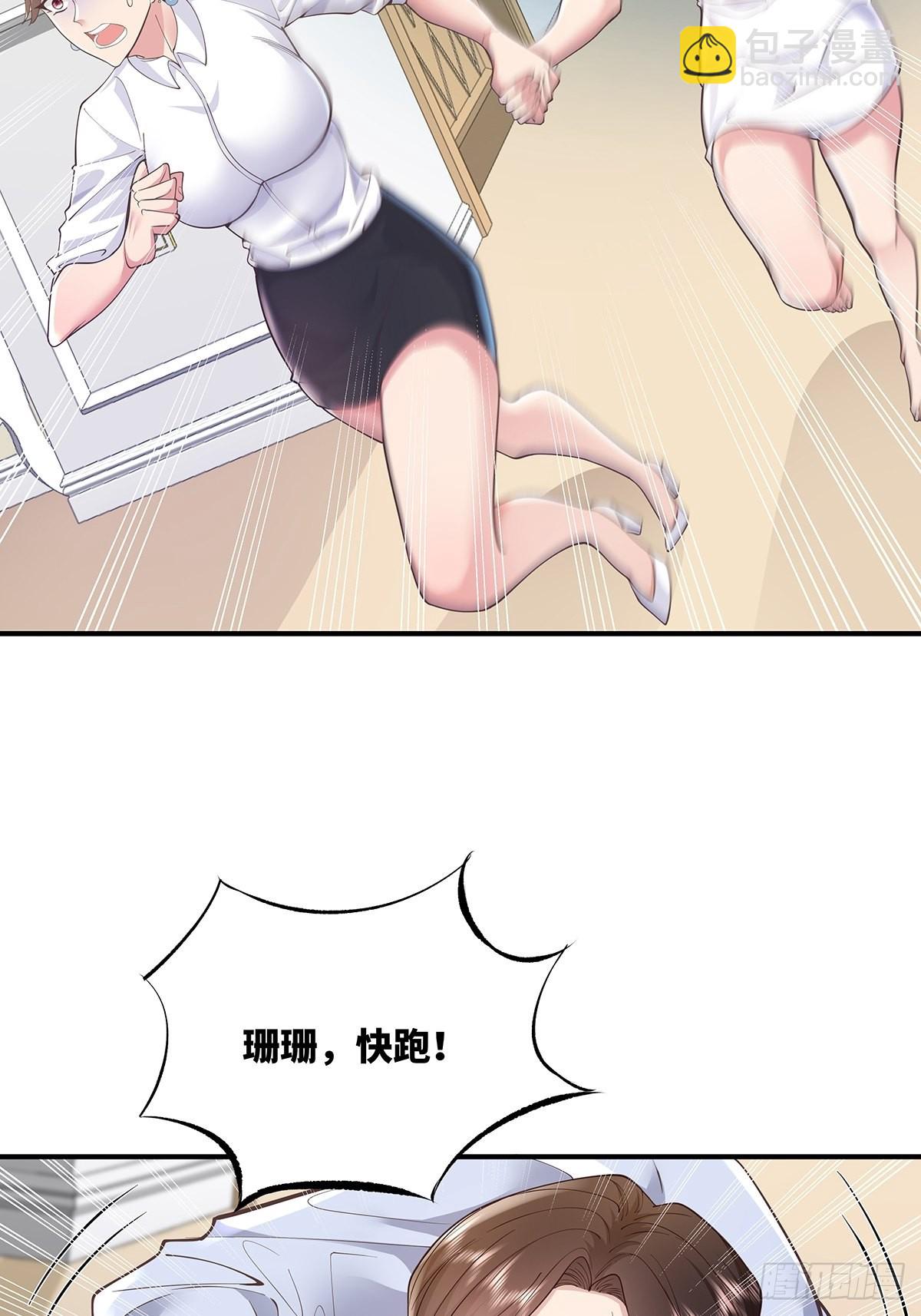 第14话 别吃我！-第15话