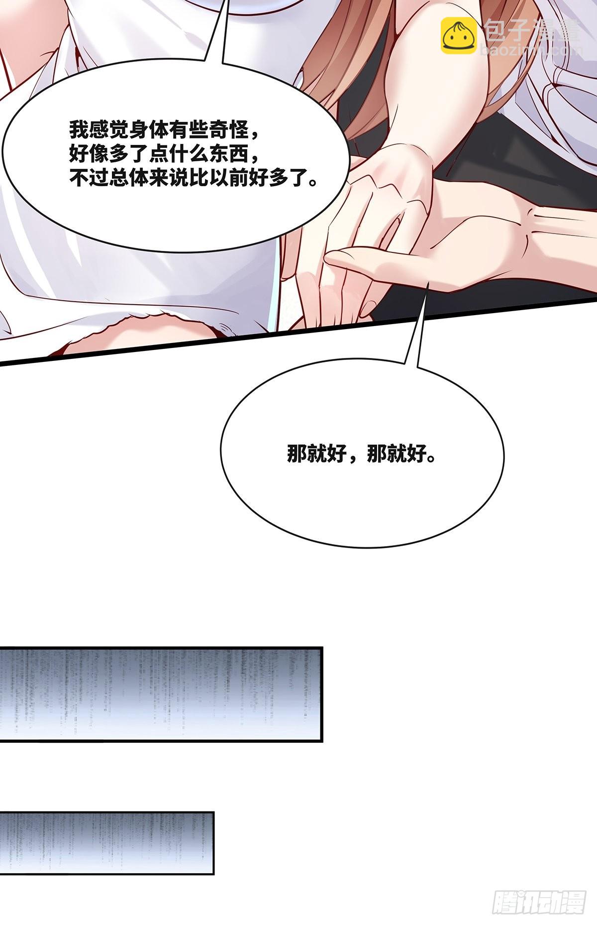 第16话 杨间动手了-第17话