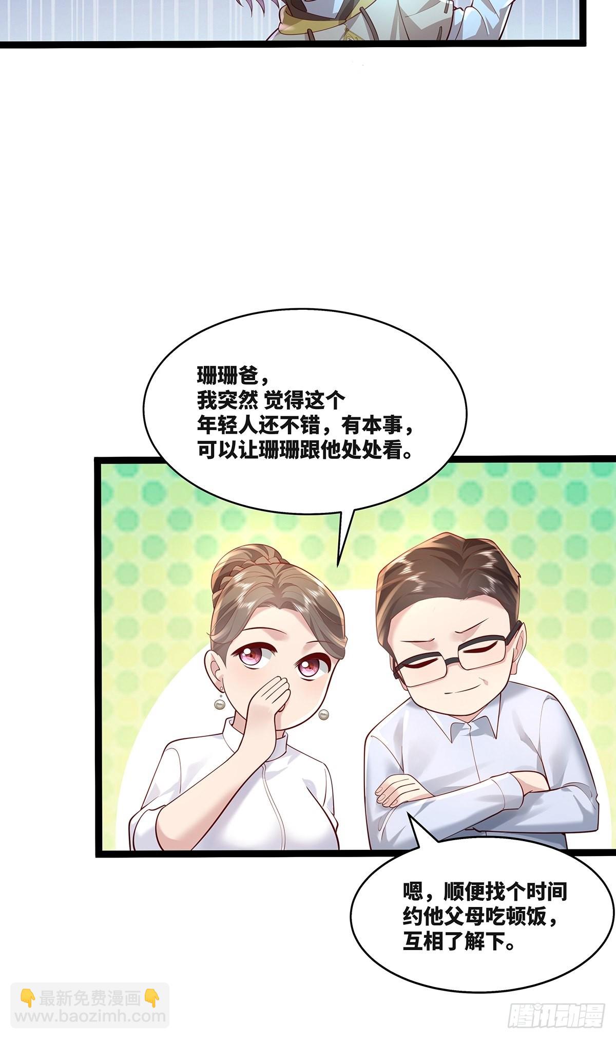 第16话 杨间动手了-第17话