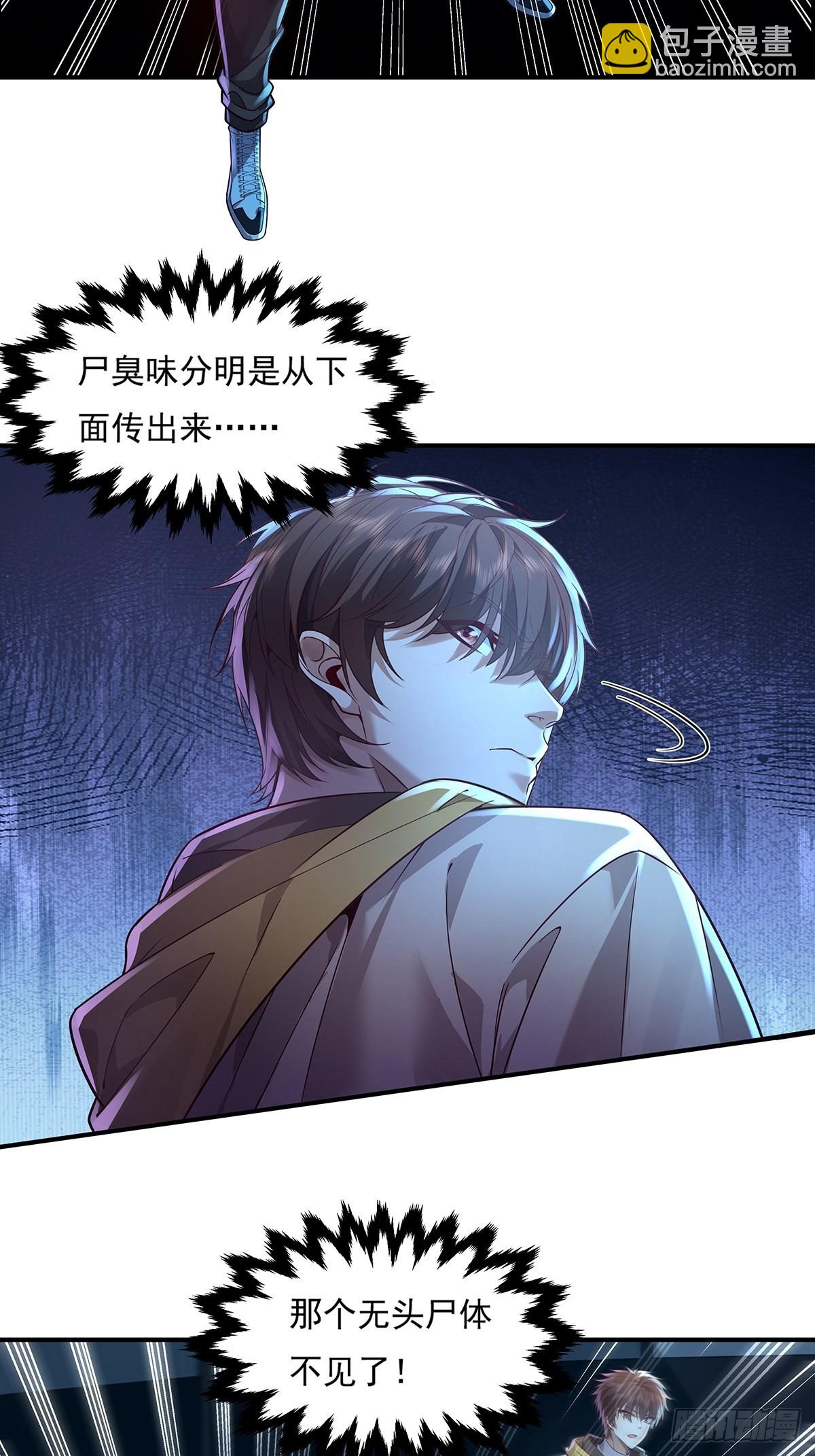 第18话 男厕里的女人-第19话