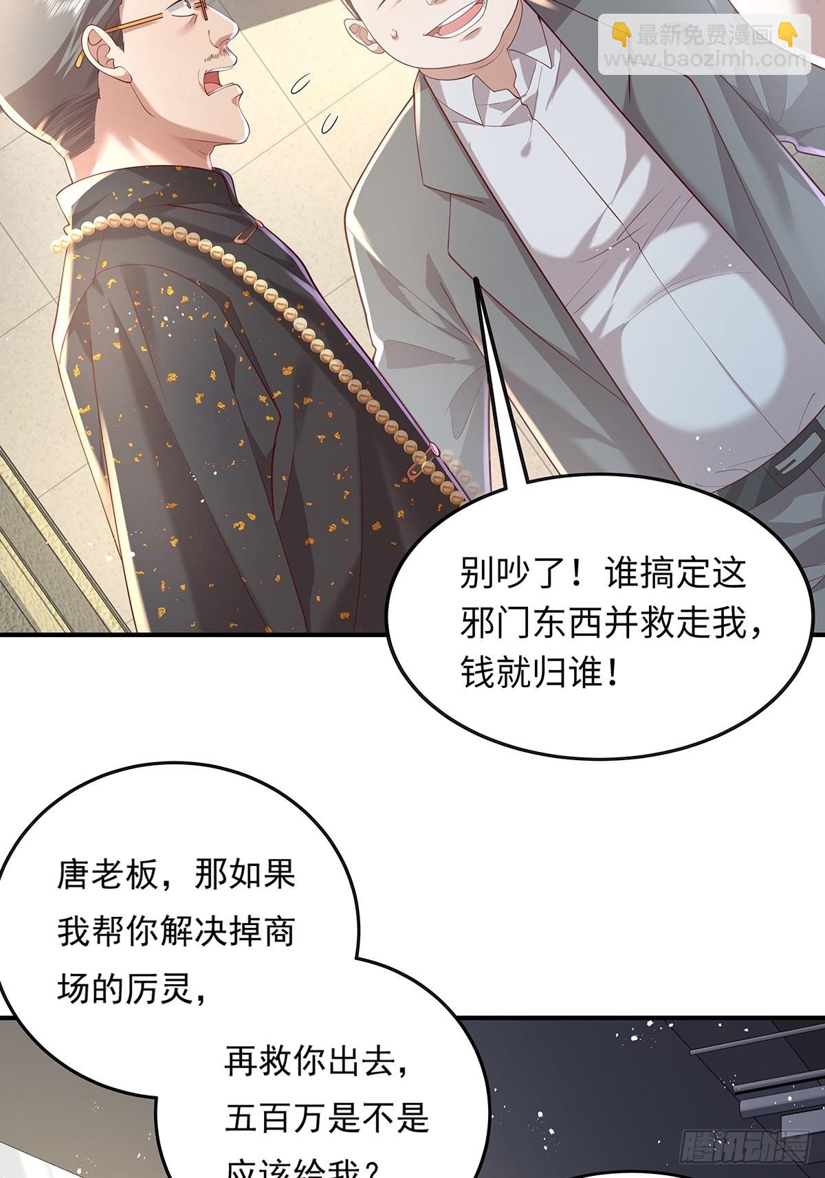 第18话 男厕里的女人-第19话