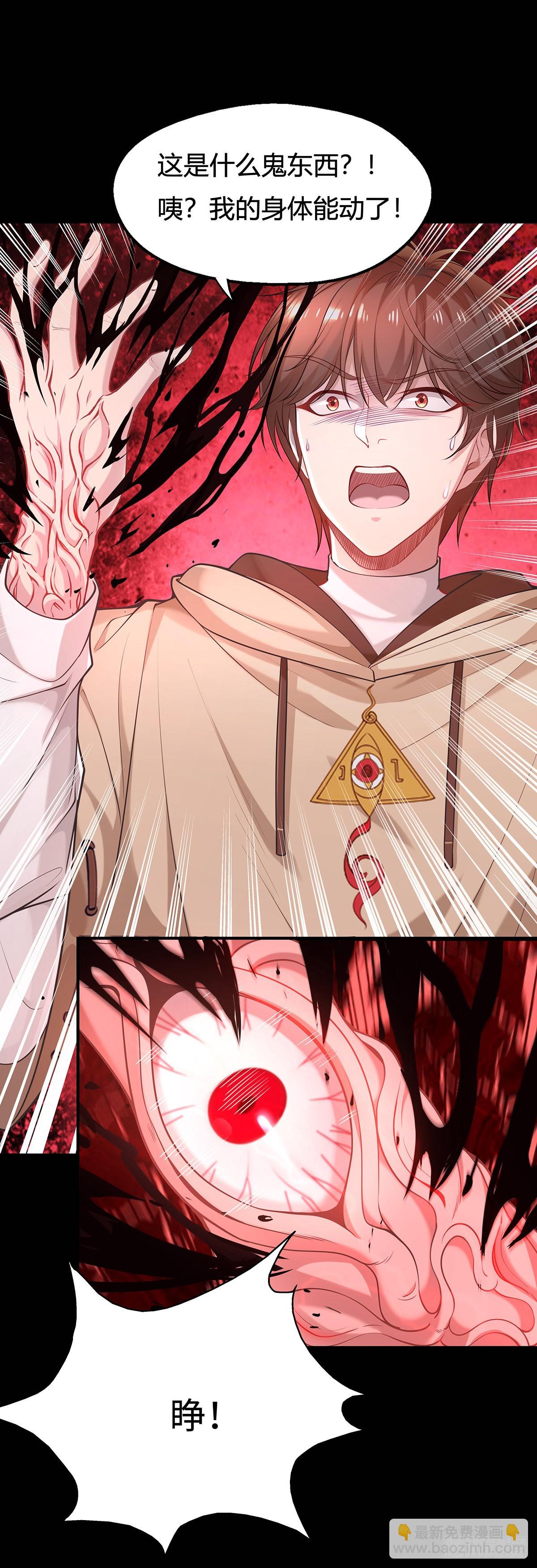 第2话 被灵寄生-第3话