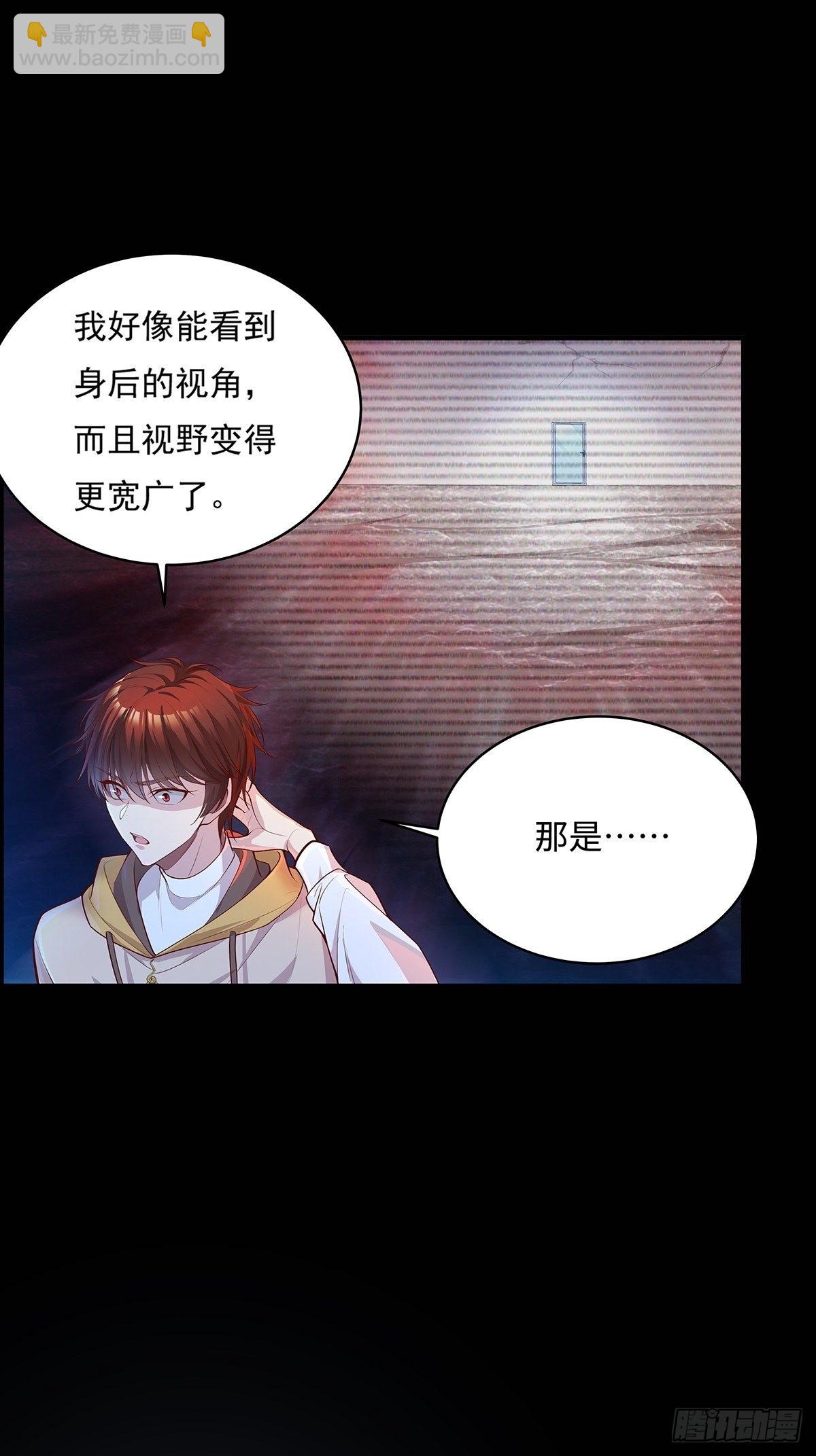 第2话 被灵寄生-第3话