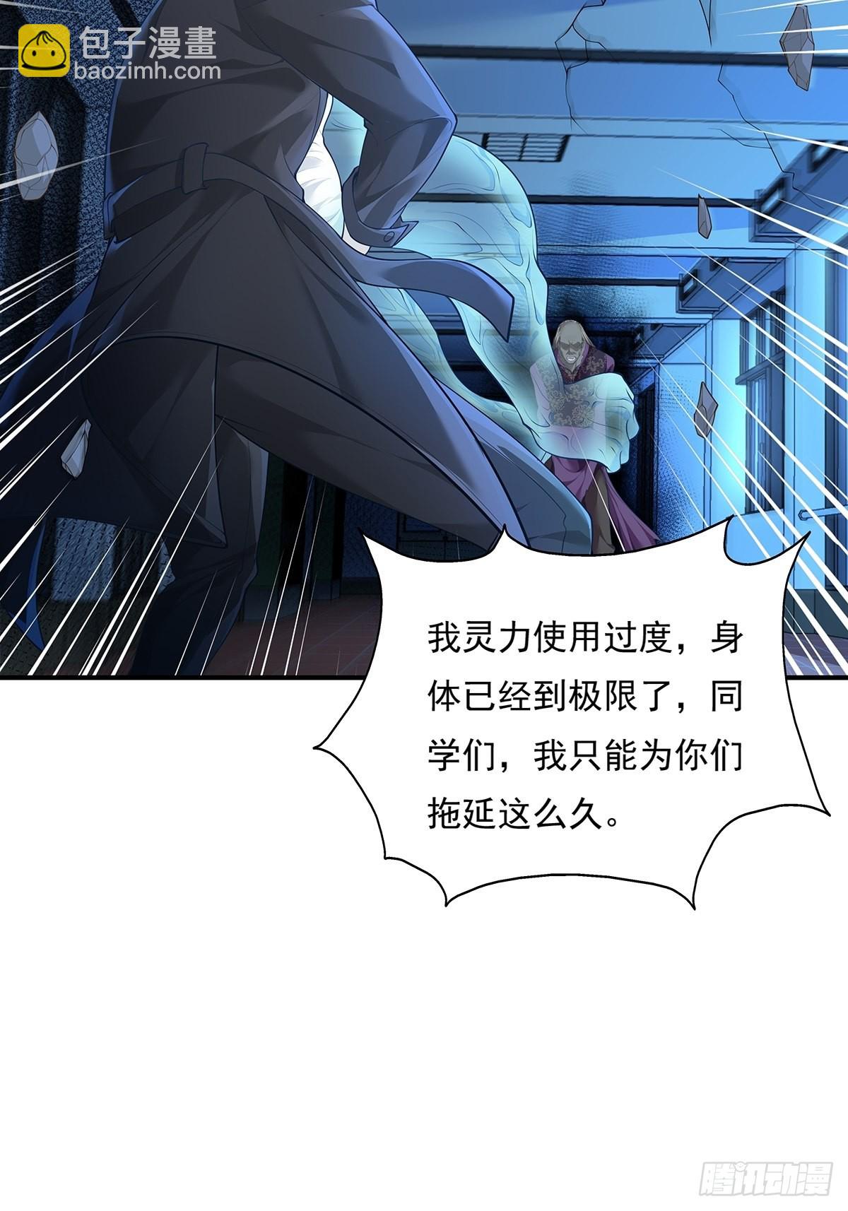 第2话 被灵寄生-第3话