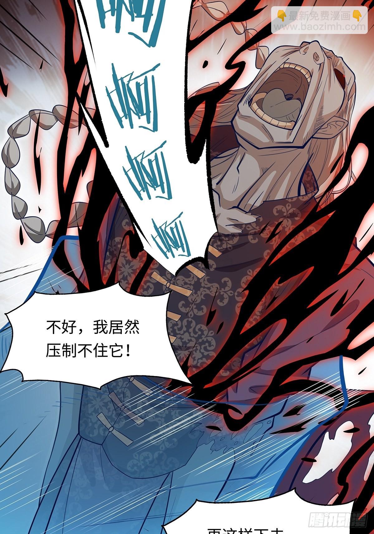 第2话 被灵寄生-第3话