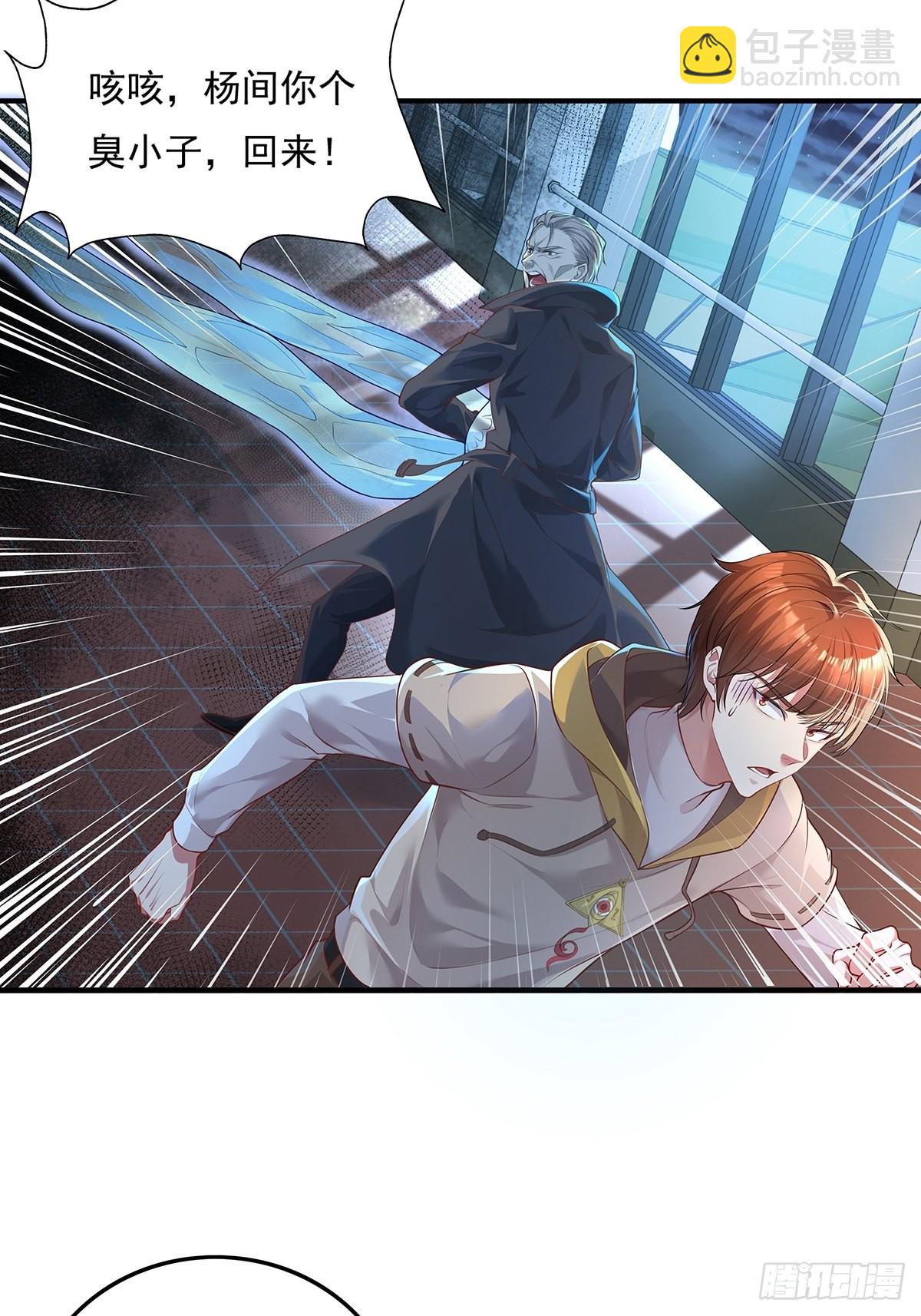 第2话 被灵寄生-第3话