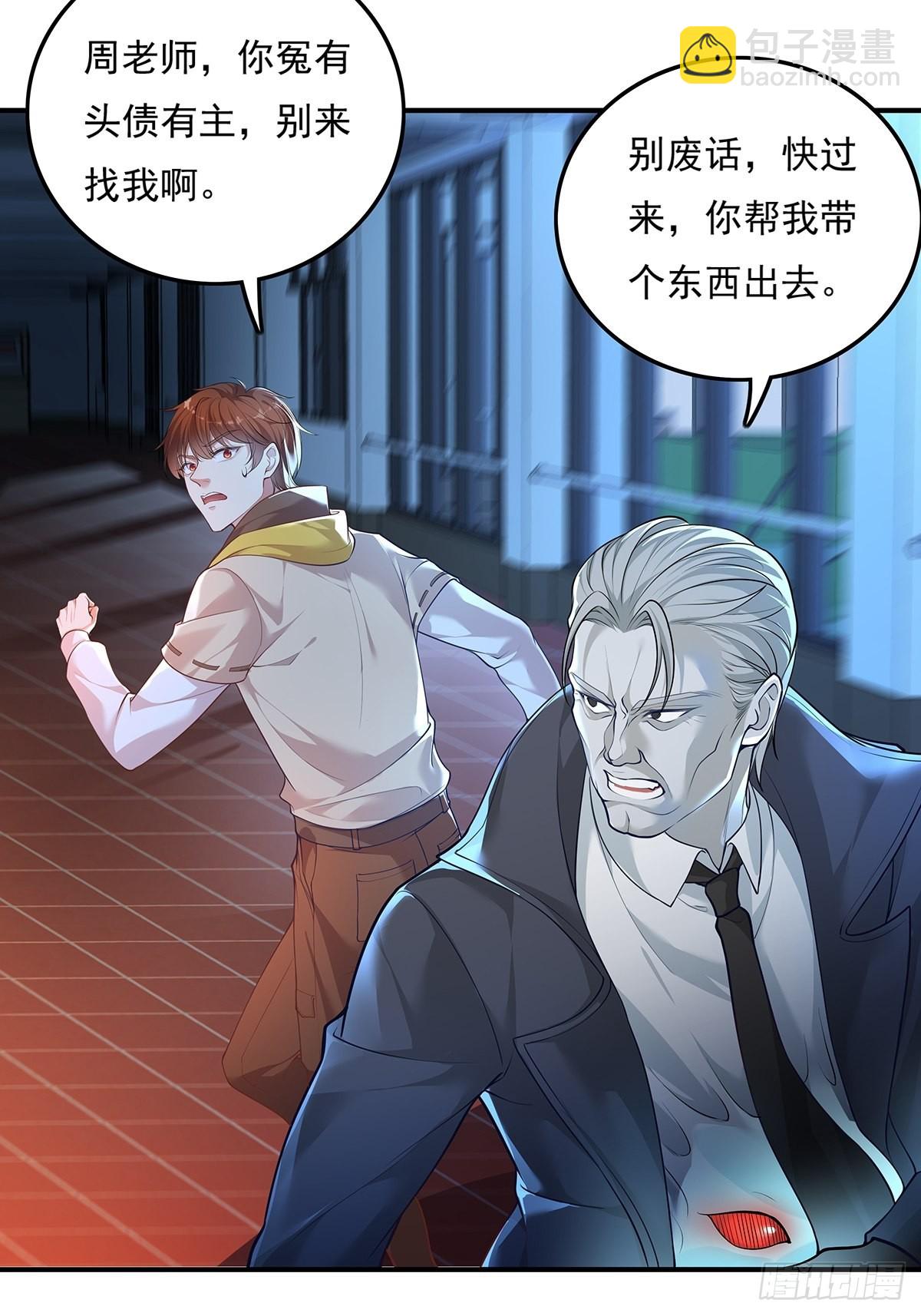 第2话 被灵寄生-第3话