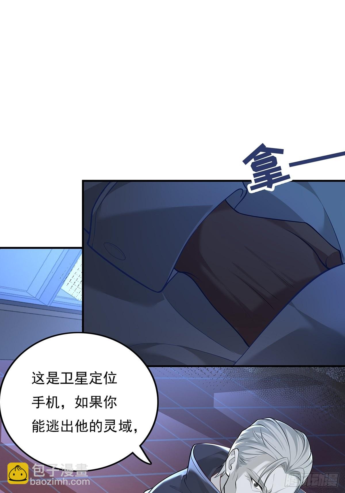 第2话 被灵寄生-第3话