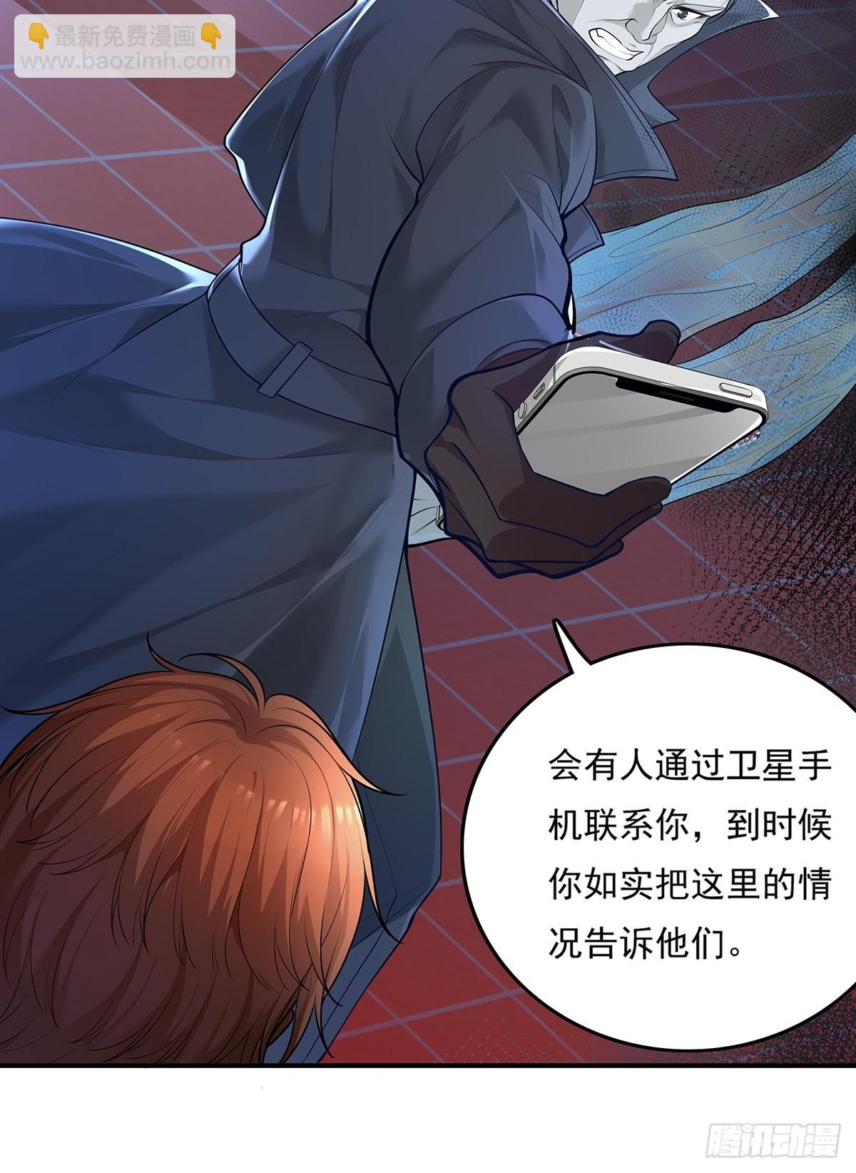 第2话 被灵寄生-第3话