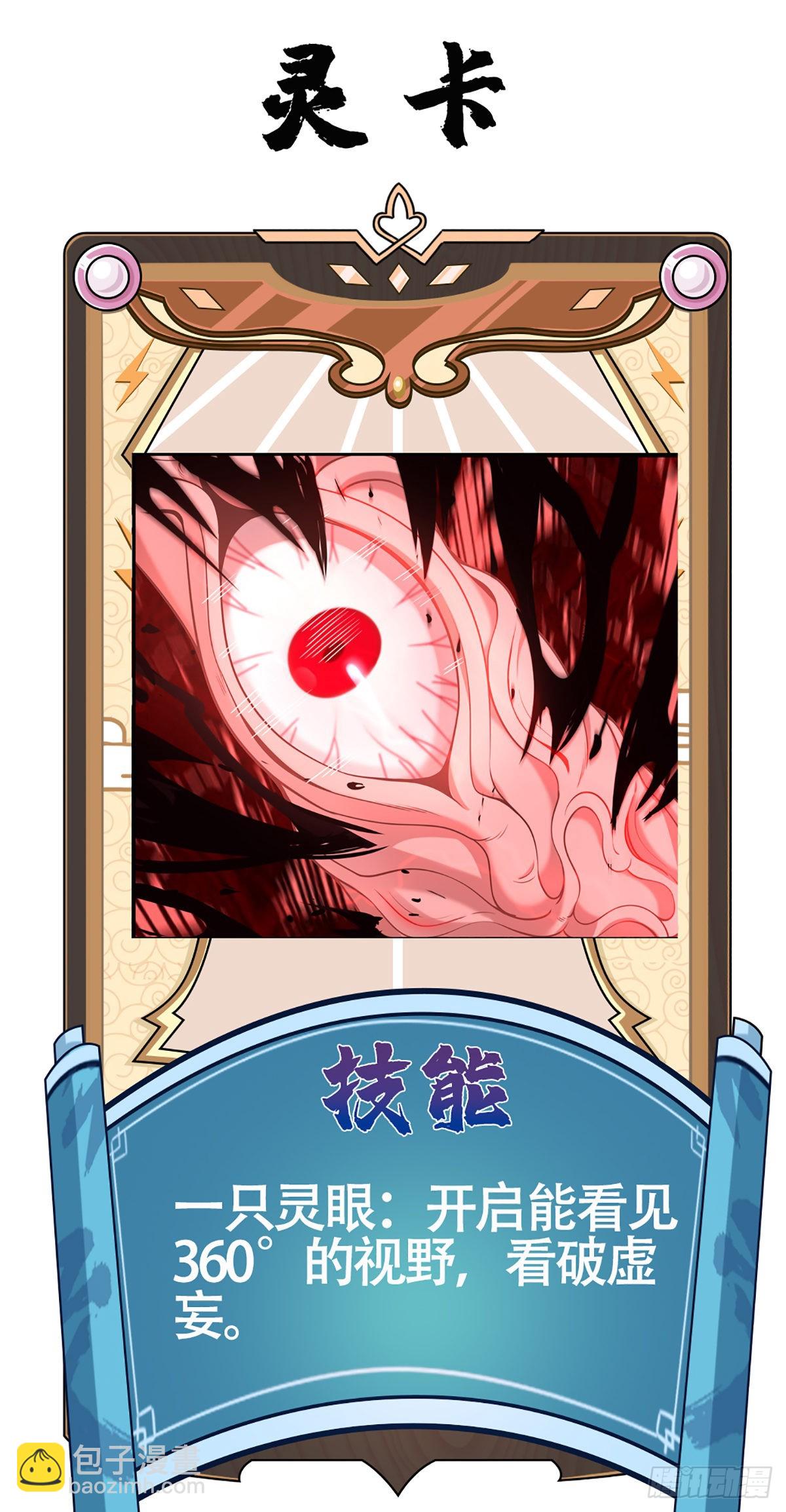 第2话 被灵寄生-第3话