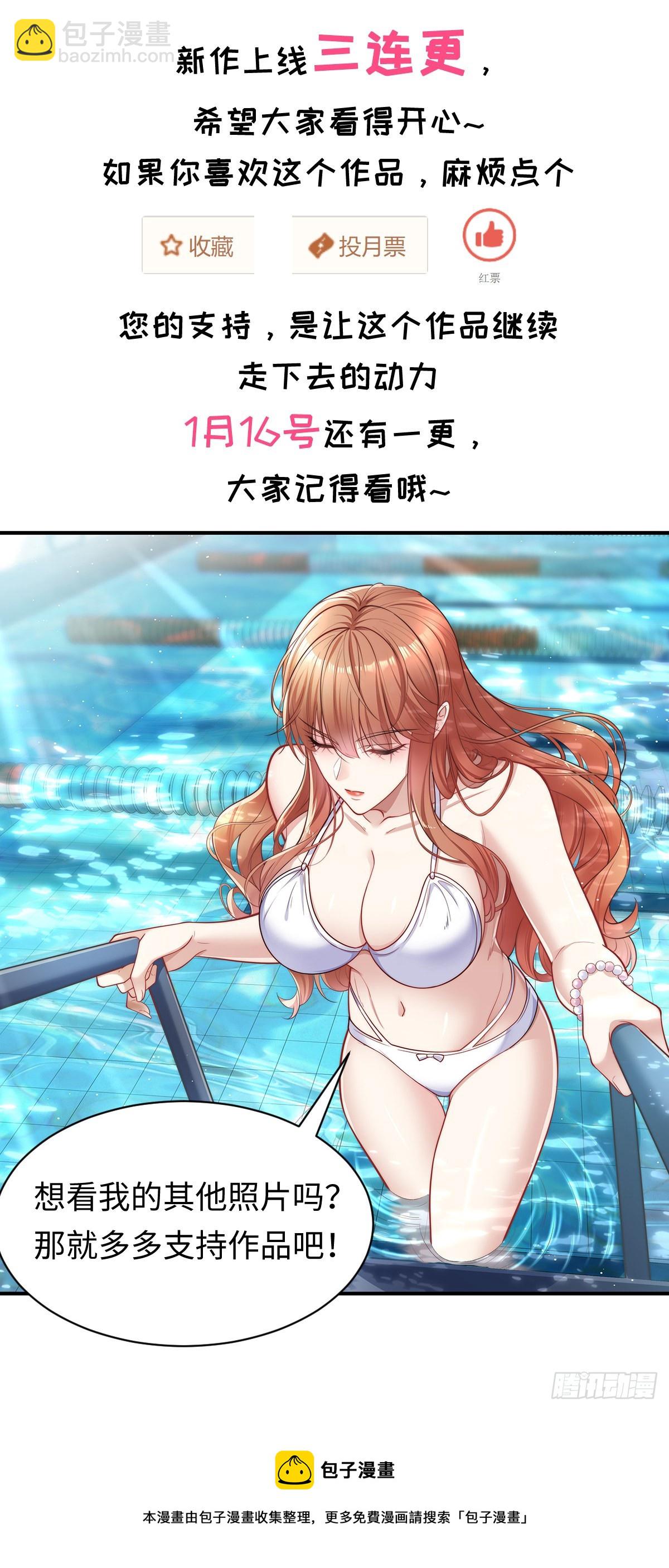 第2话 被灵寄生-第3话