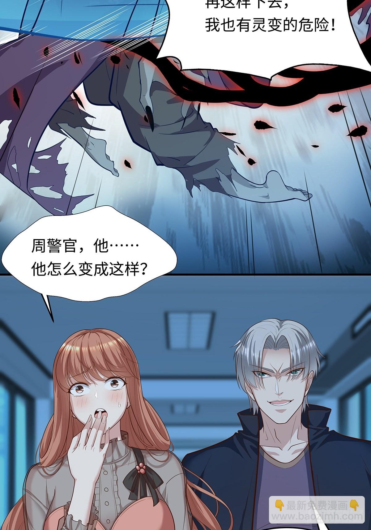 第2话 被灵寄生-第3话