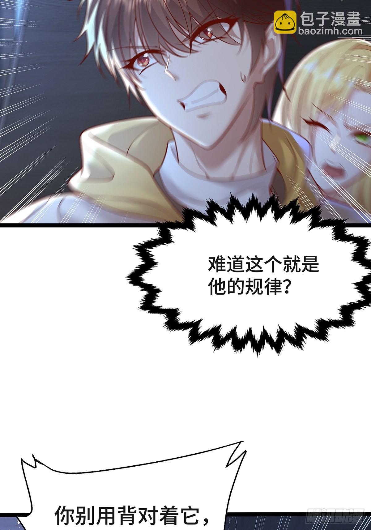 第20话 你能做我男朋友吗？-第21话