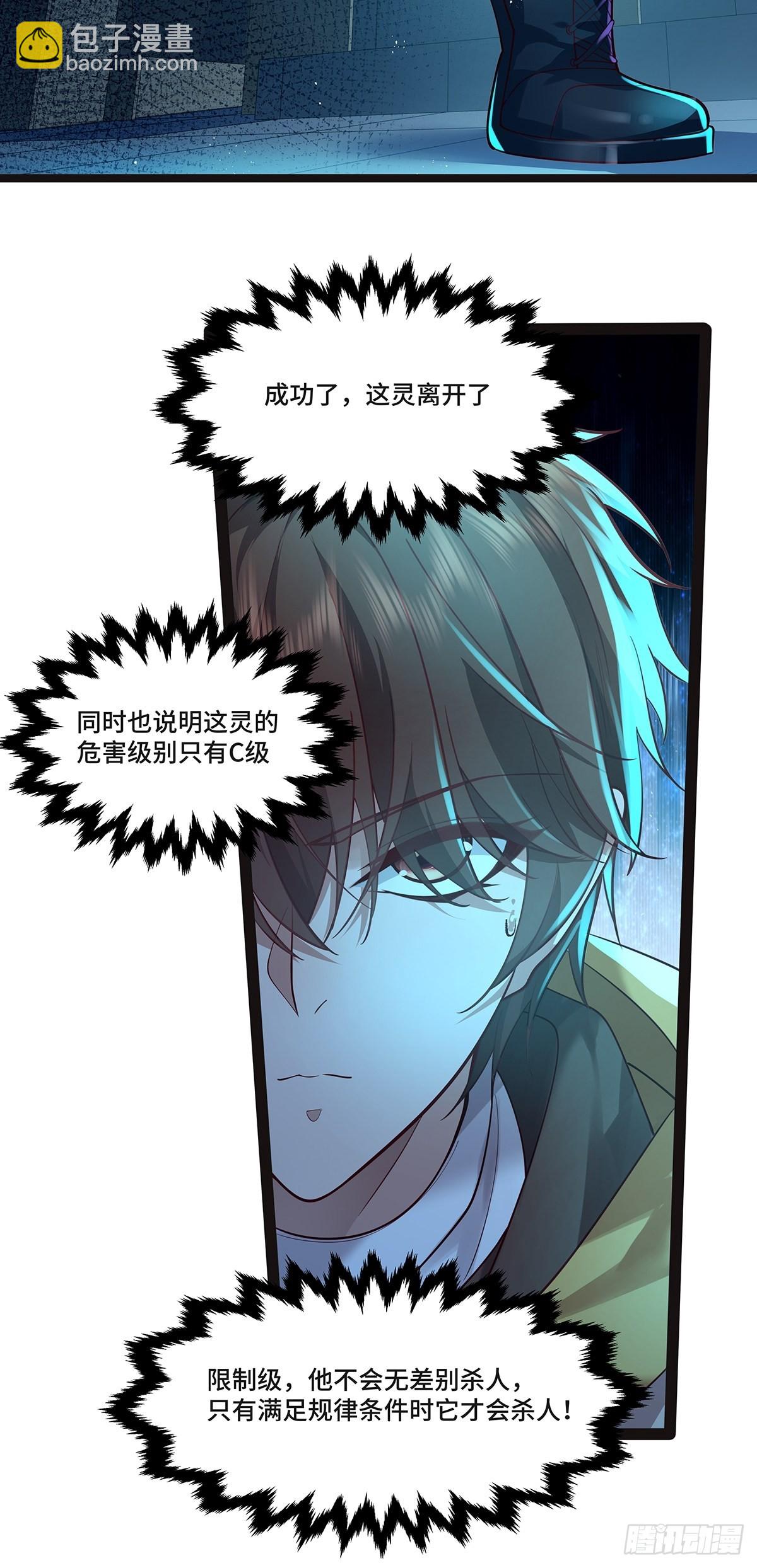 第20话 你能做我男朋友吗？-第21话